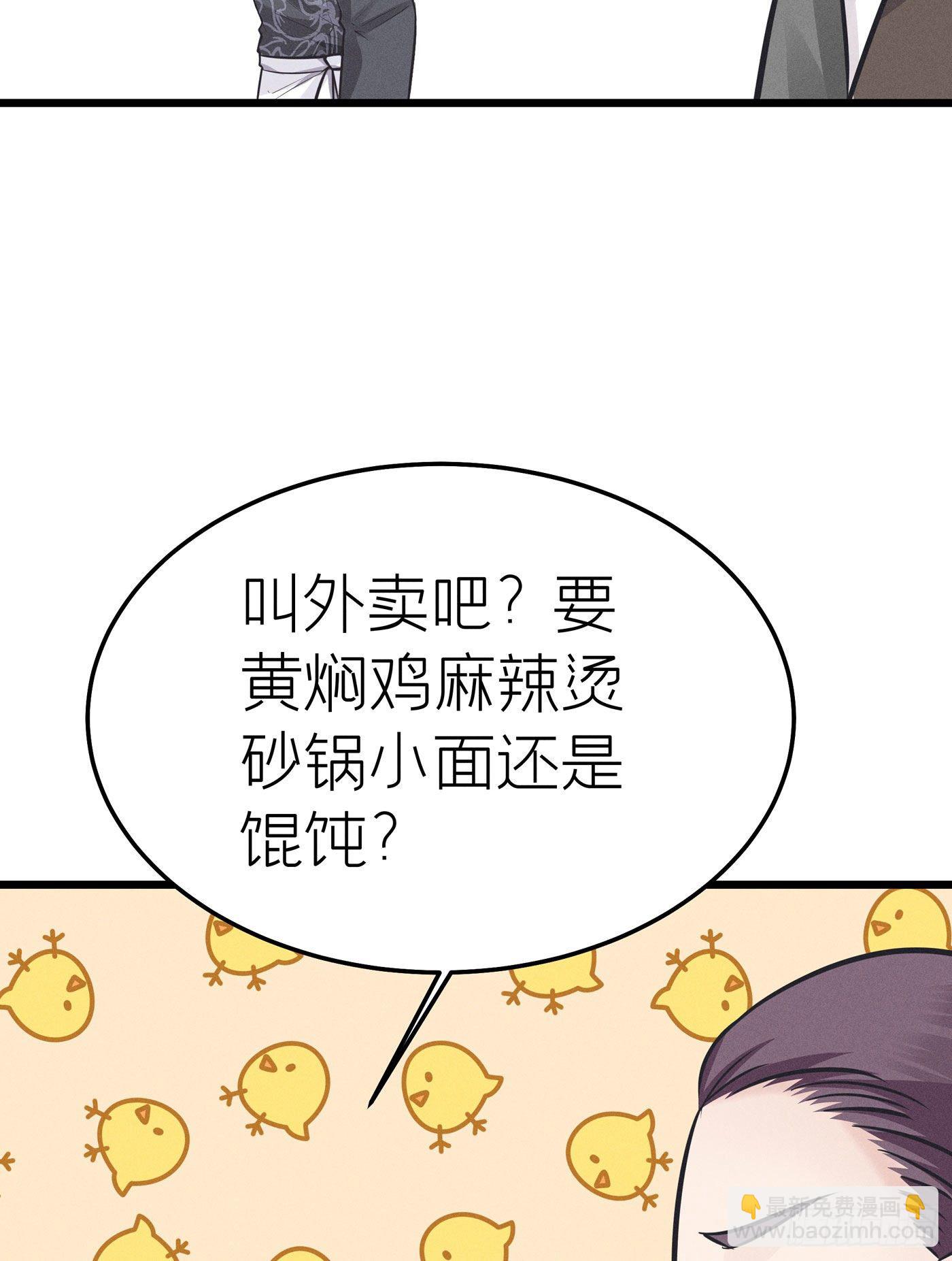 第七天的深夜餐廳 - 第二十二回 流浪兒（六）(1/2) - 6
