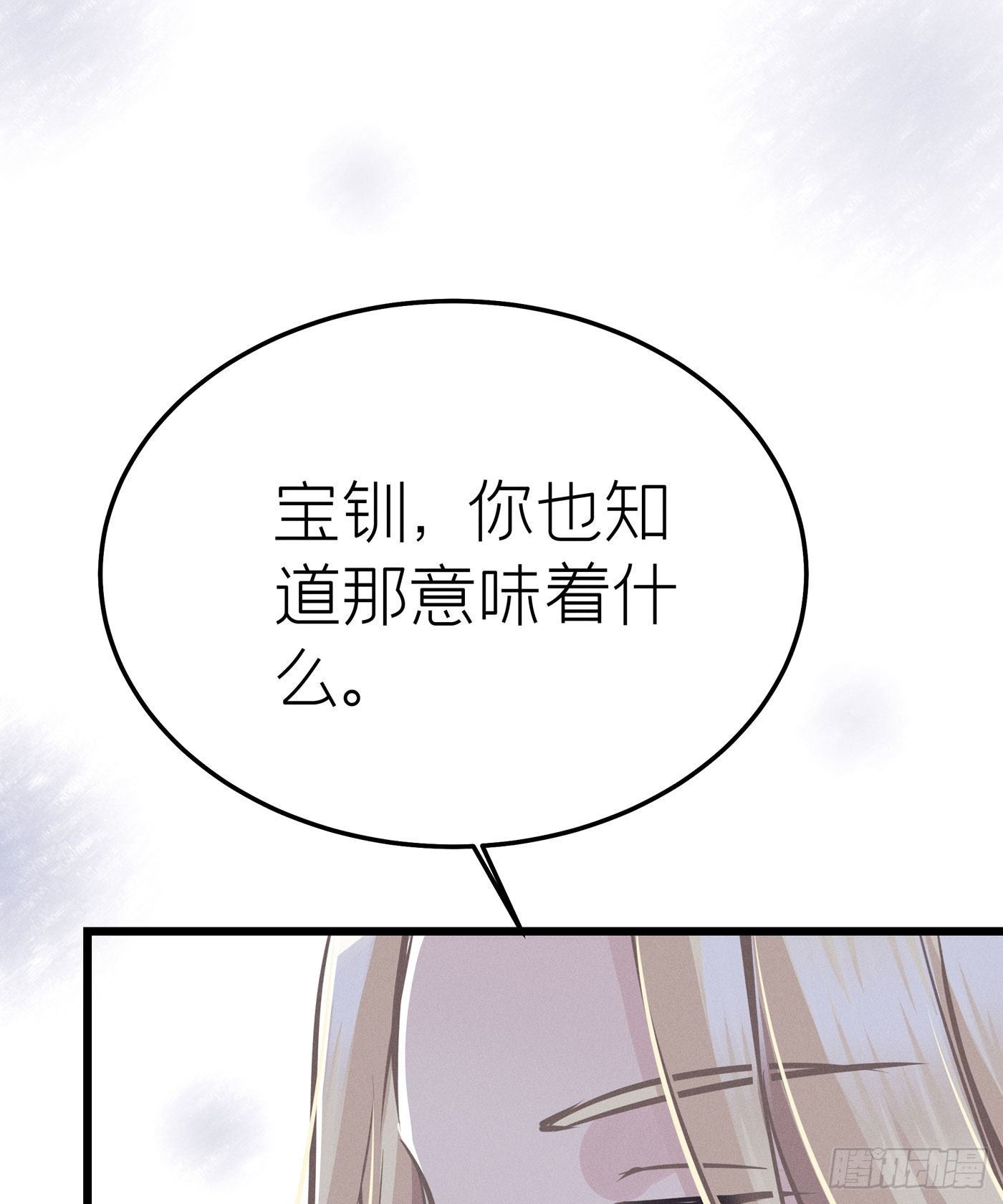 第七天的深夜餐廳 - 第二十二回 流浪兒（六）(1/2) - 3