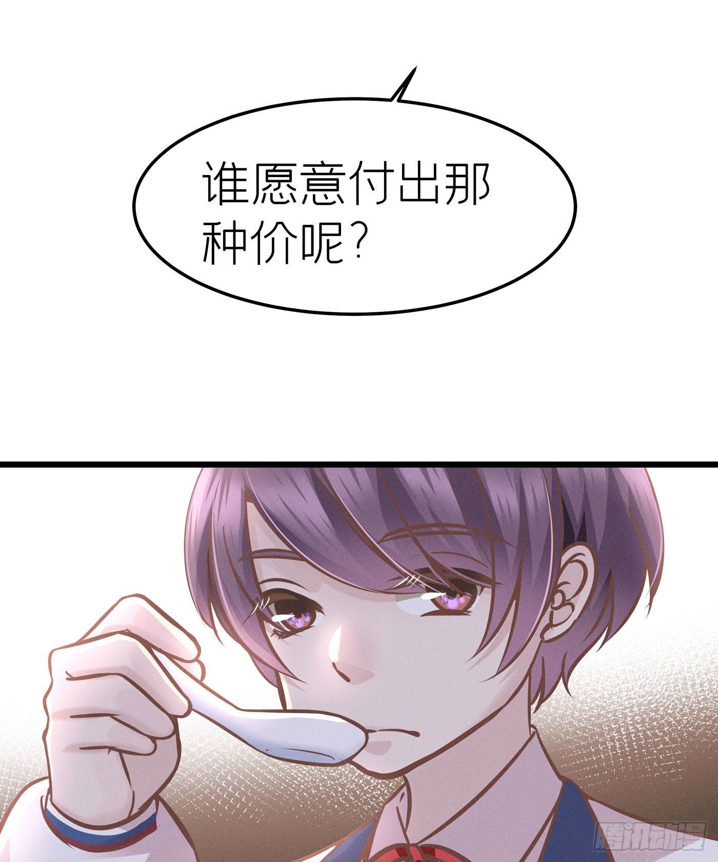 第七天的深夜餐廳 - 第二十二回 流浪兒（六）(1/2) - 5