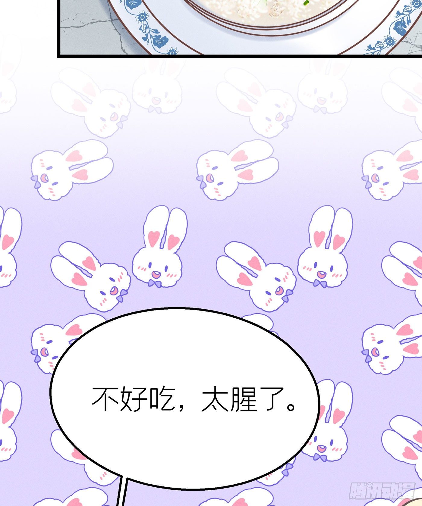 第七天的深夜餐廳 - 第二十二回 流浪兒（六）(1/2) - 7