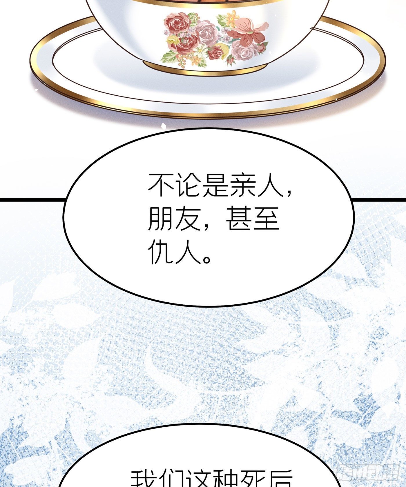 第七天的深夜餐廳 - 第二十二回 流浪兒（六）(1/2) - 4