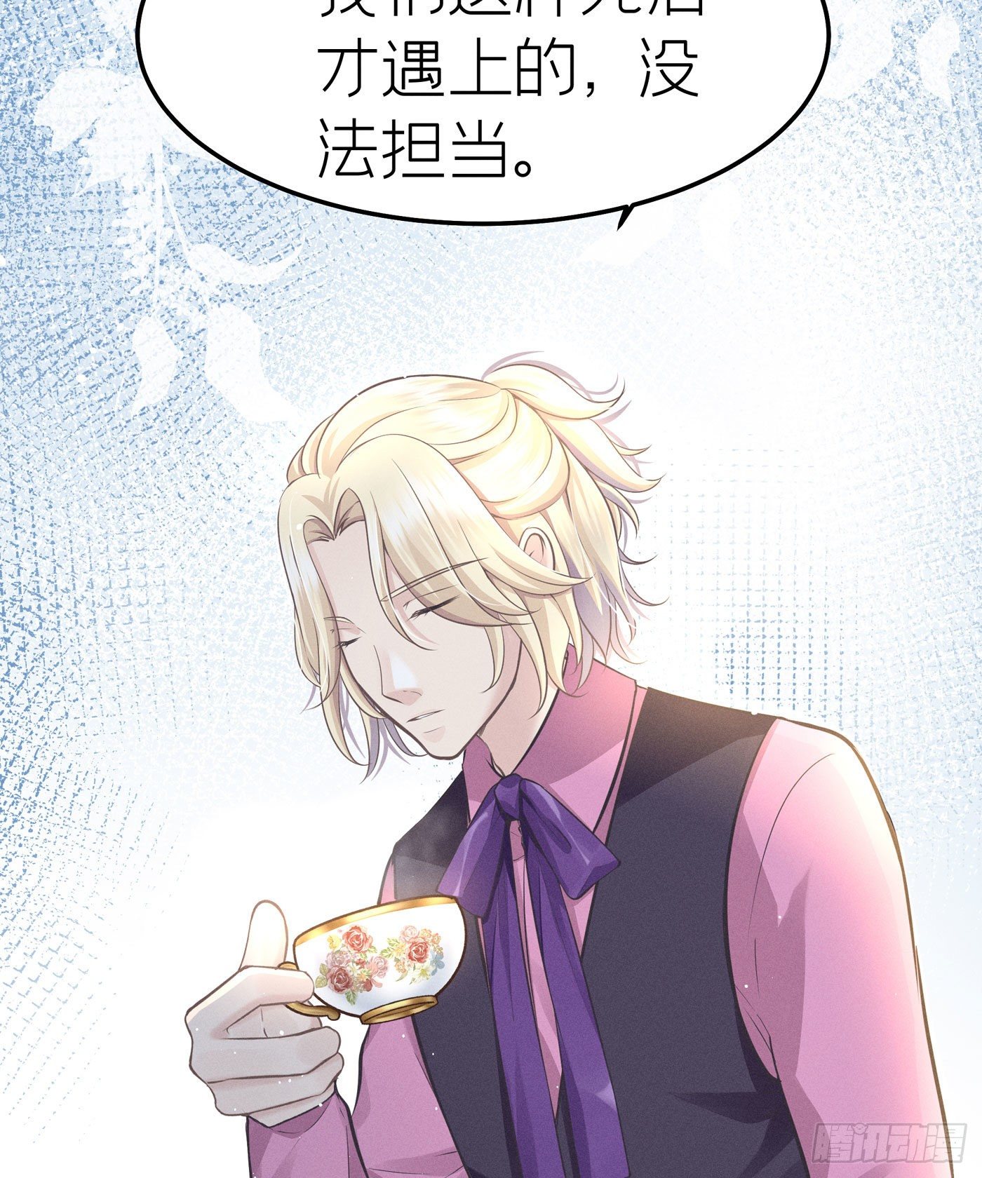 第七天的深夜餐廳 - 第二十二回 流浪兒（六）(1/2) - 5