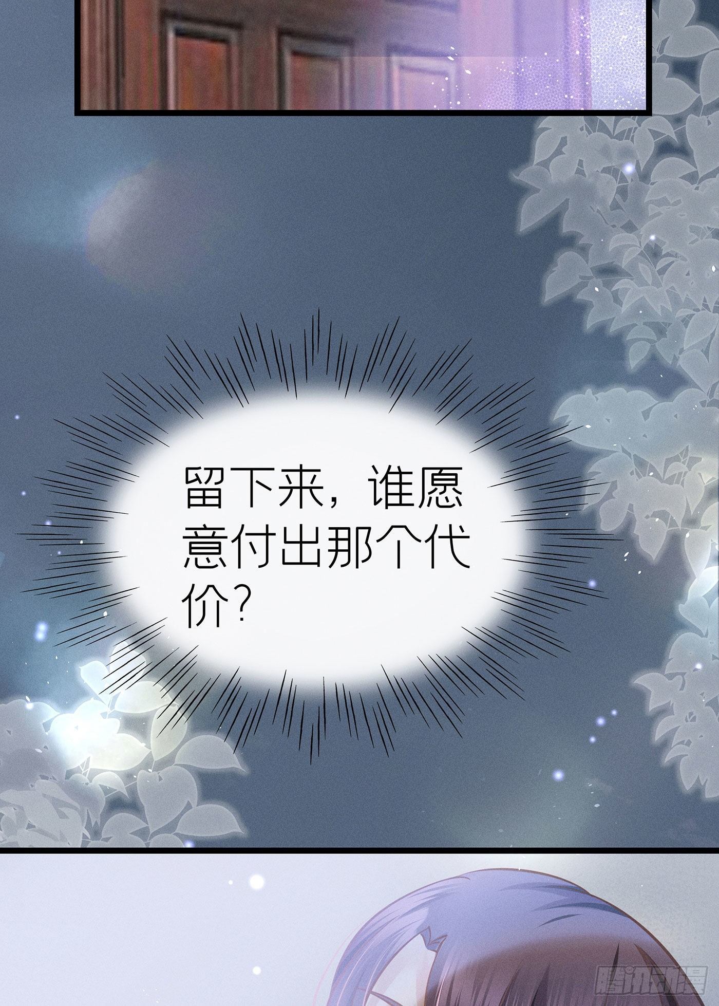 第七天的深夜餐廳 - 第二十二回 流浪兒（六）(1/2) - 2