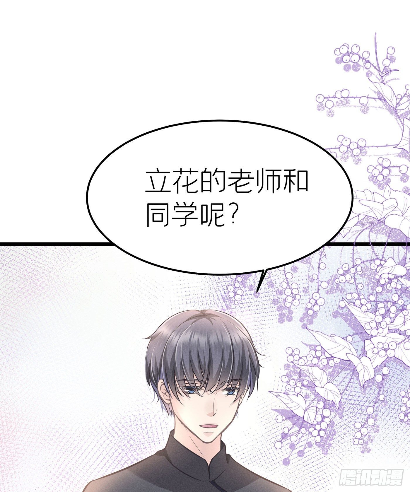第七天的深夜餐廳 - 第二十二回 流浪兒（六）(1/2) - 7