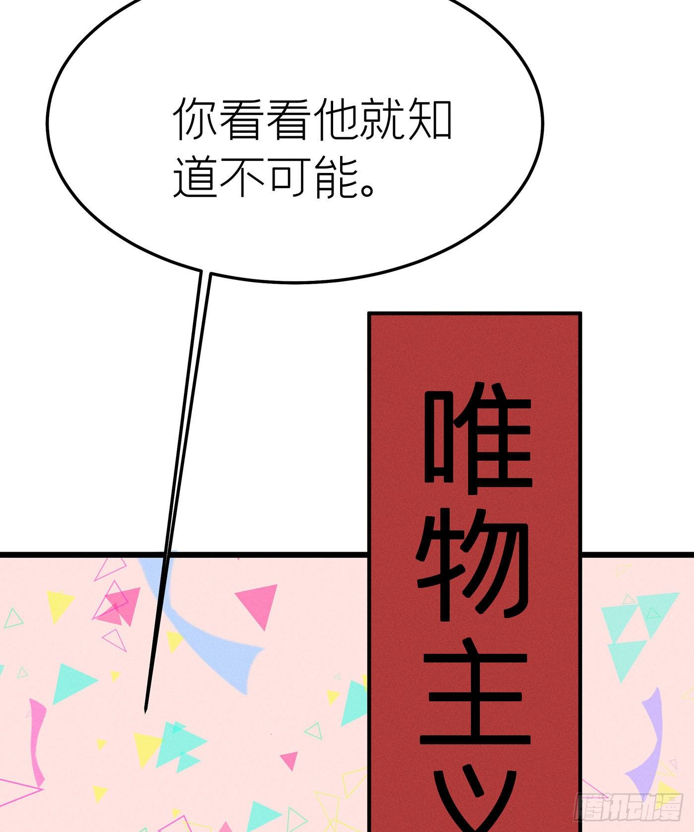 第七天的深夜餐廳 - 第二十二回 流浪兒（六）(1/2) - 1