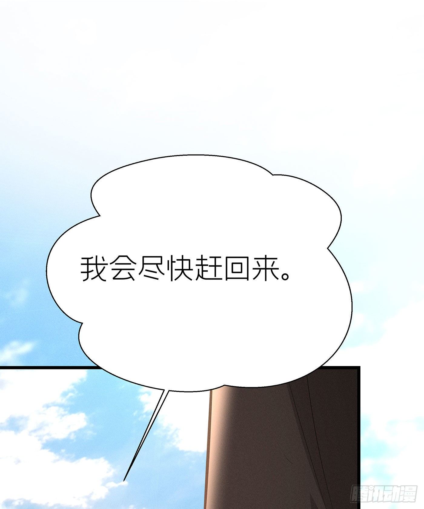 第三十回 流浪儿（十四）(1/2)-第33话