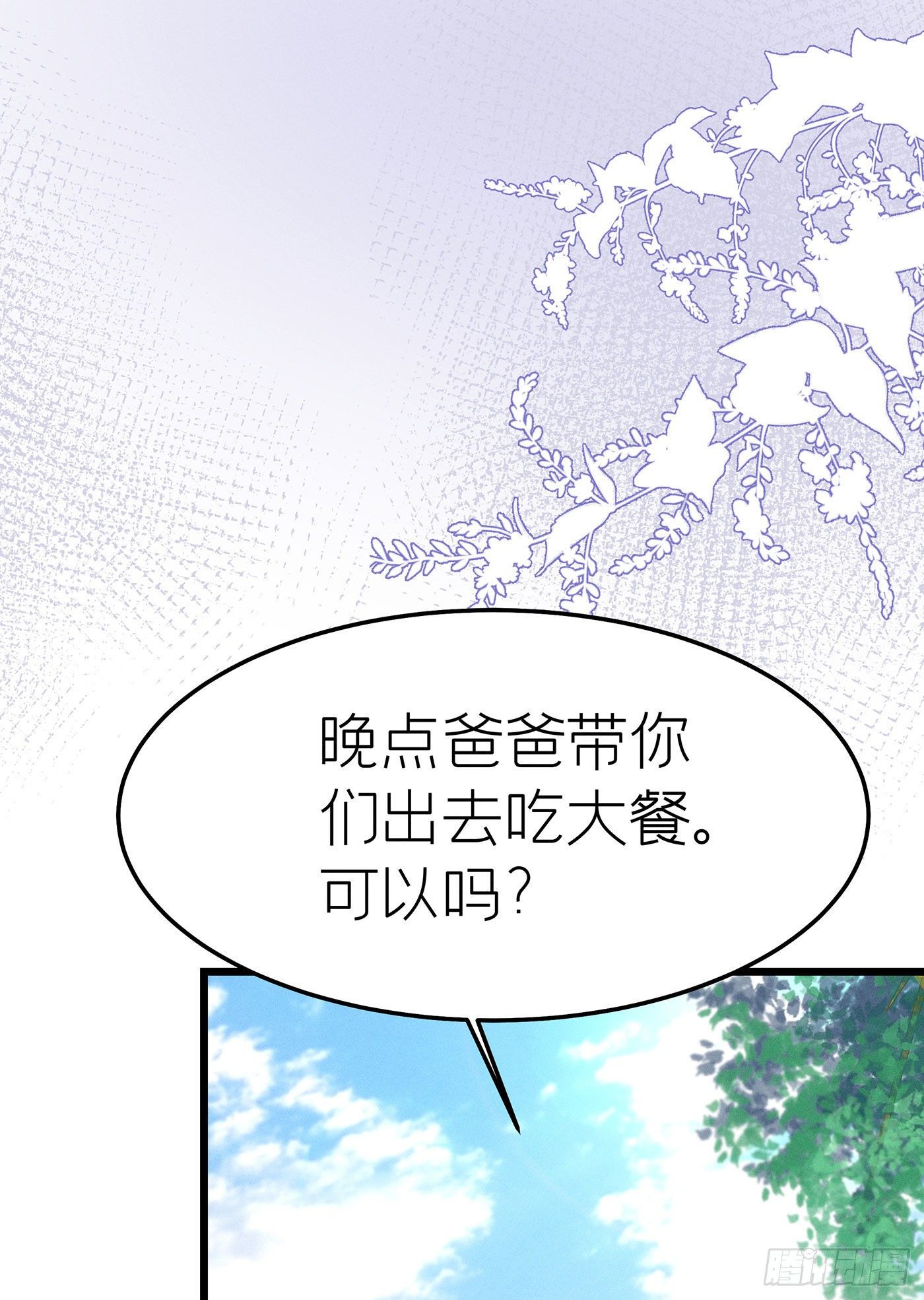 第三十回 流浪儿（十四）(1/2)-第33话