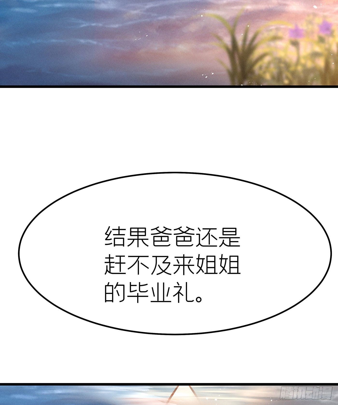 第三十回 流浪儿（十四）(1/2)-第33话