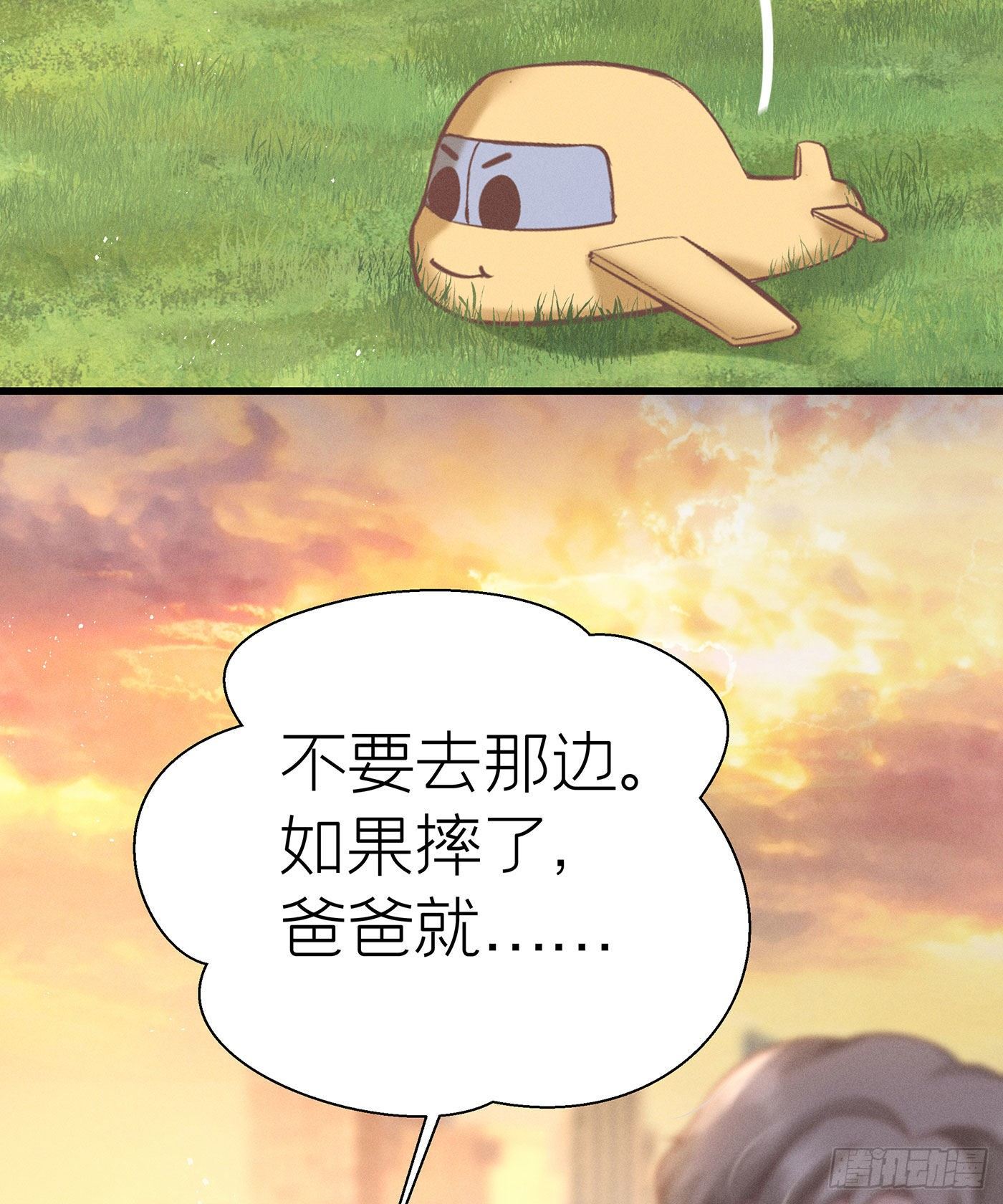 第三十回 流浪儿（十四）(1/2)-第33话