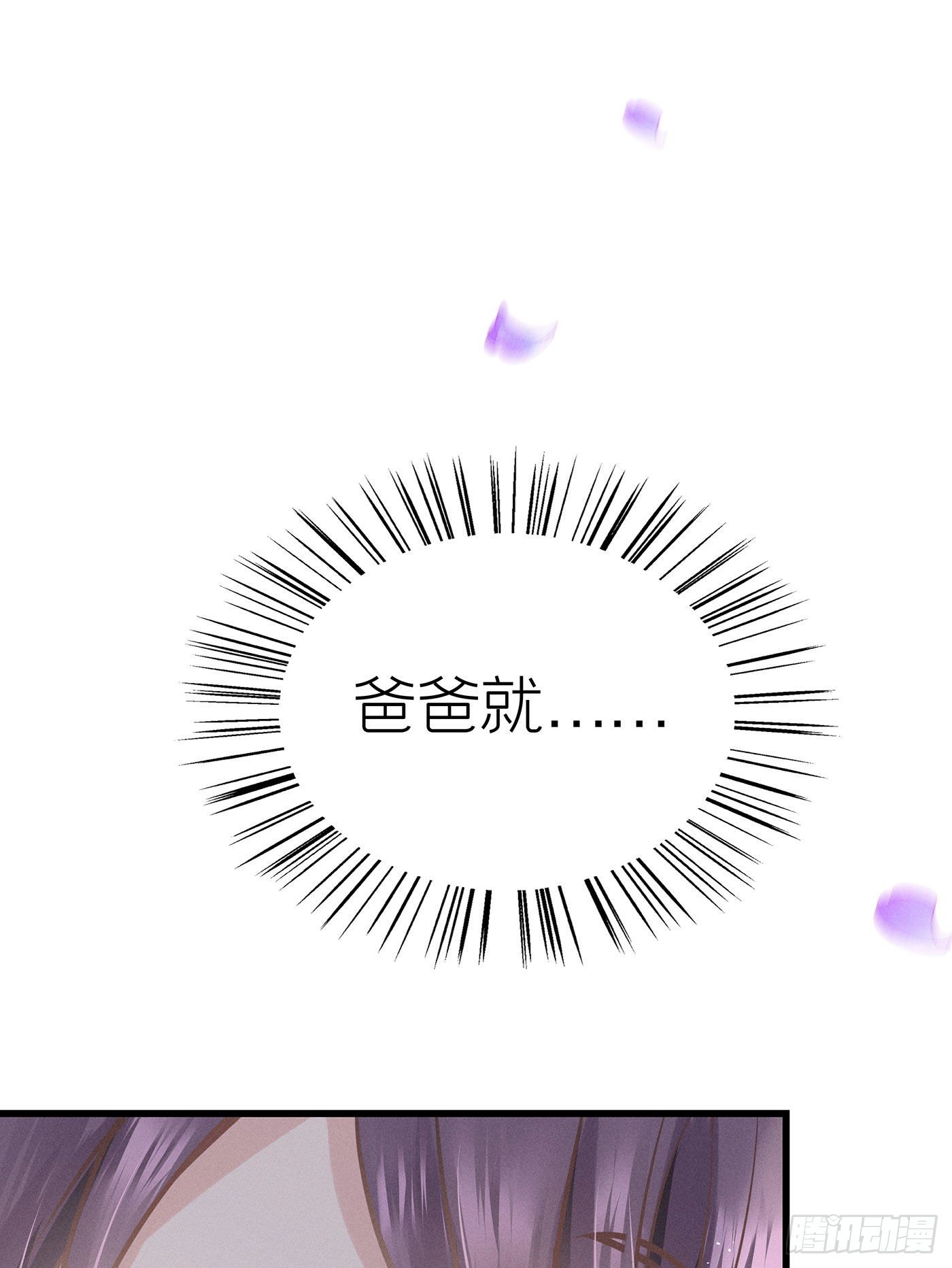 第三十回 流浪儿（十四）(1/2)-第33话