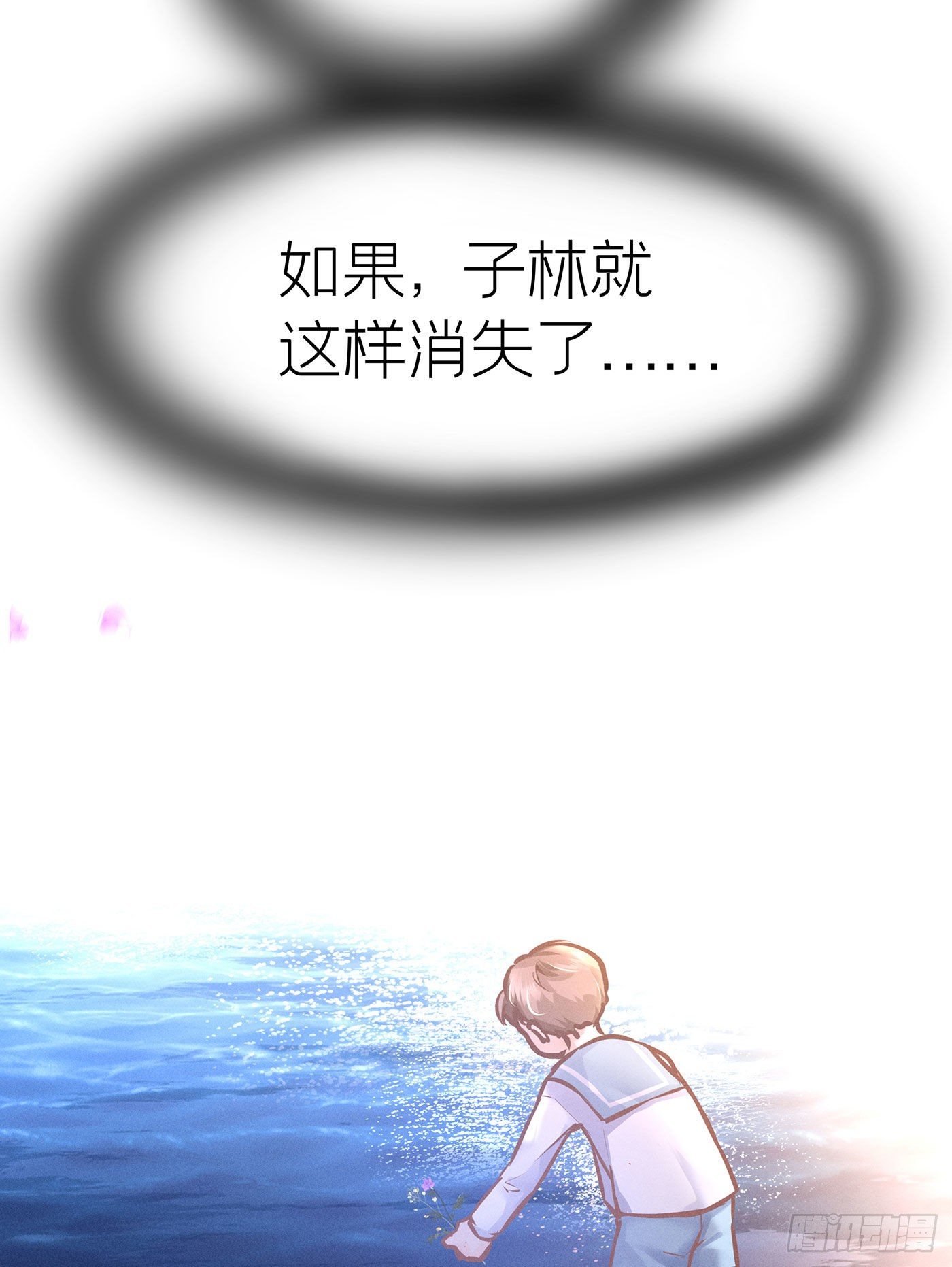 第三十回 流浪儿（十四）(1/2)-第33话