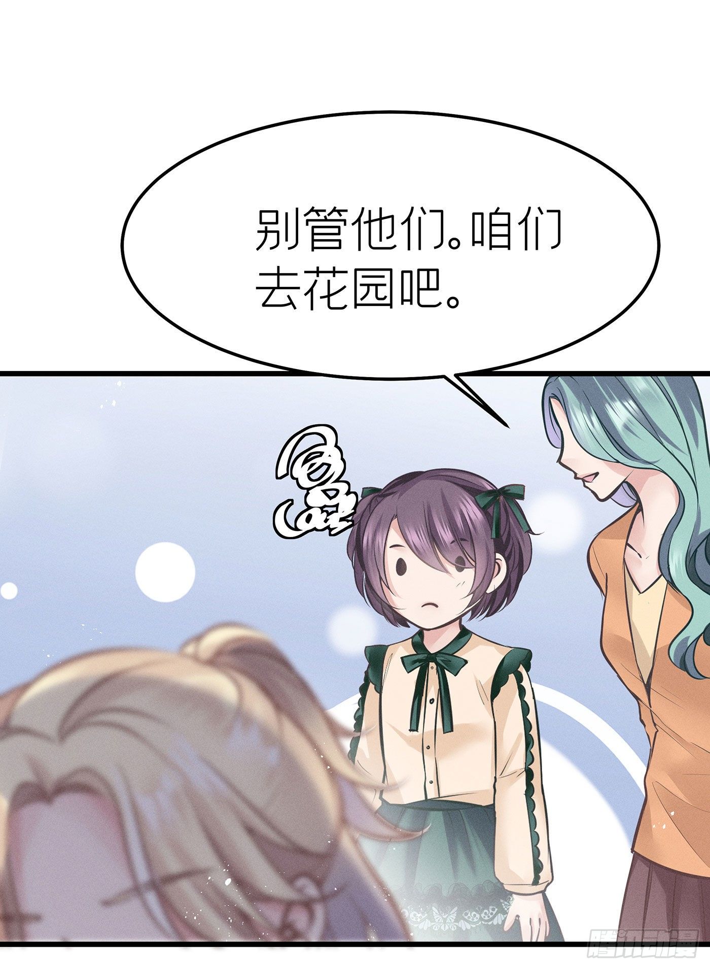 第七天的深夜餐廳 - 第三十二回 流浪兒（十六）(1/2) - 7