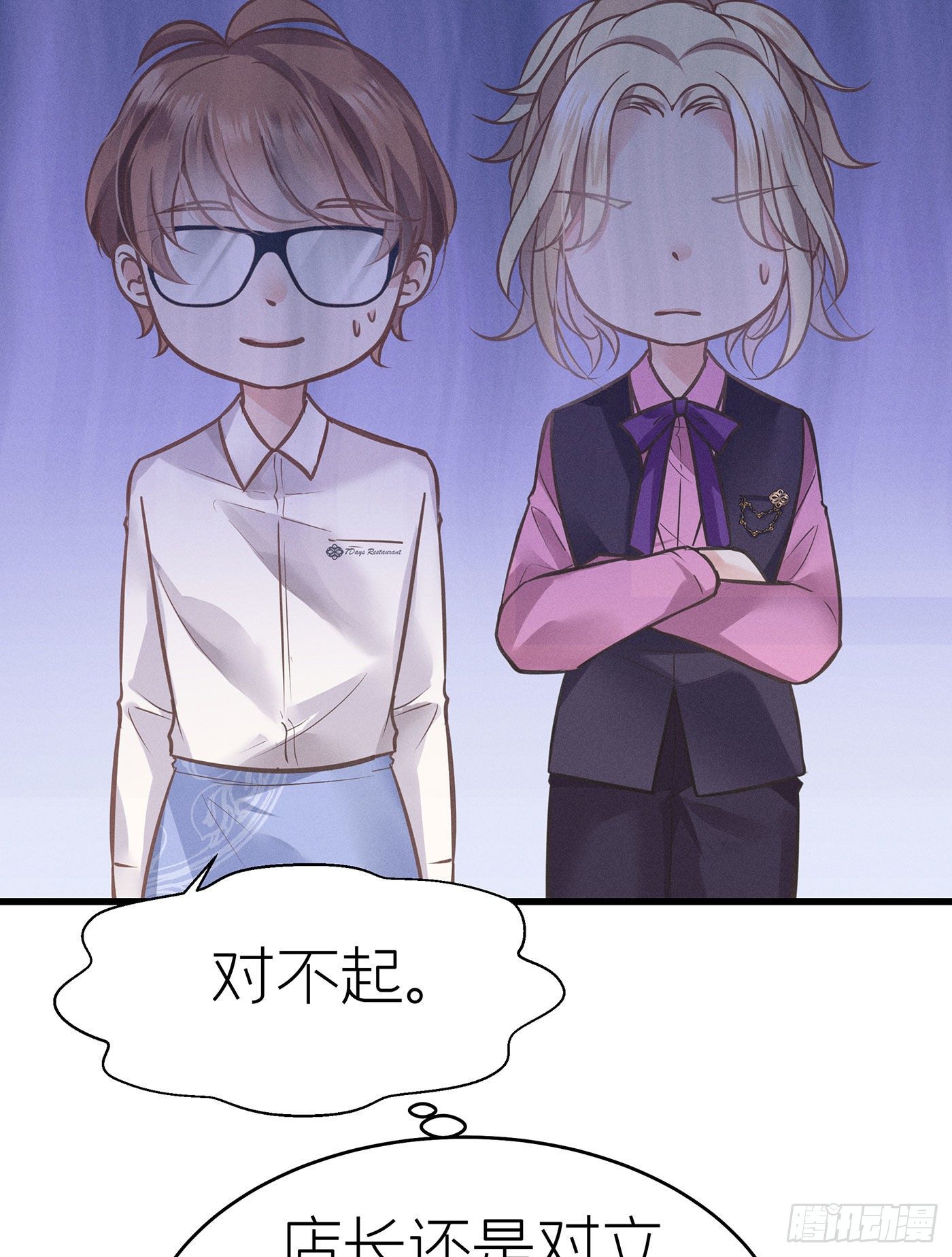 第七天的深夜餐廳 - 第三十六回 未忘人（二）(1/2) - 5