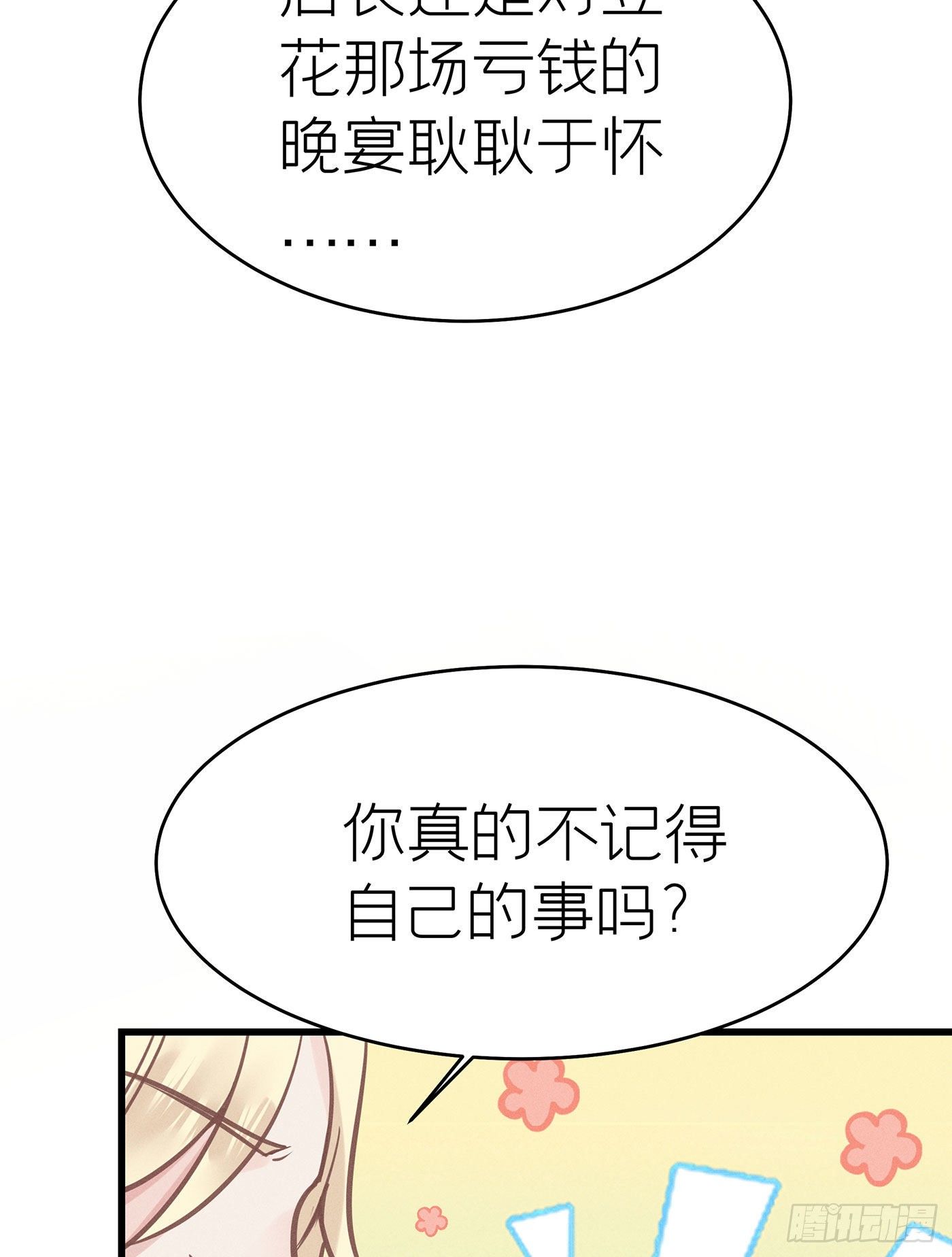 第七天的深夜餐廳 - 第三十六回 未忘人（二）(1/2) - 6