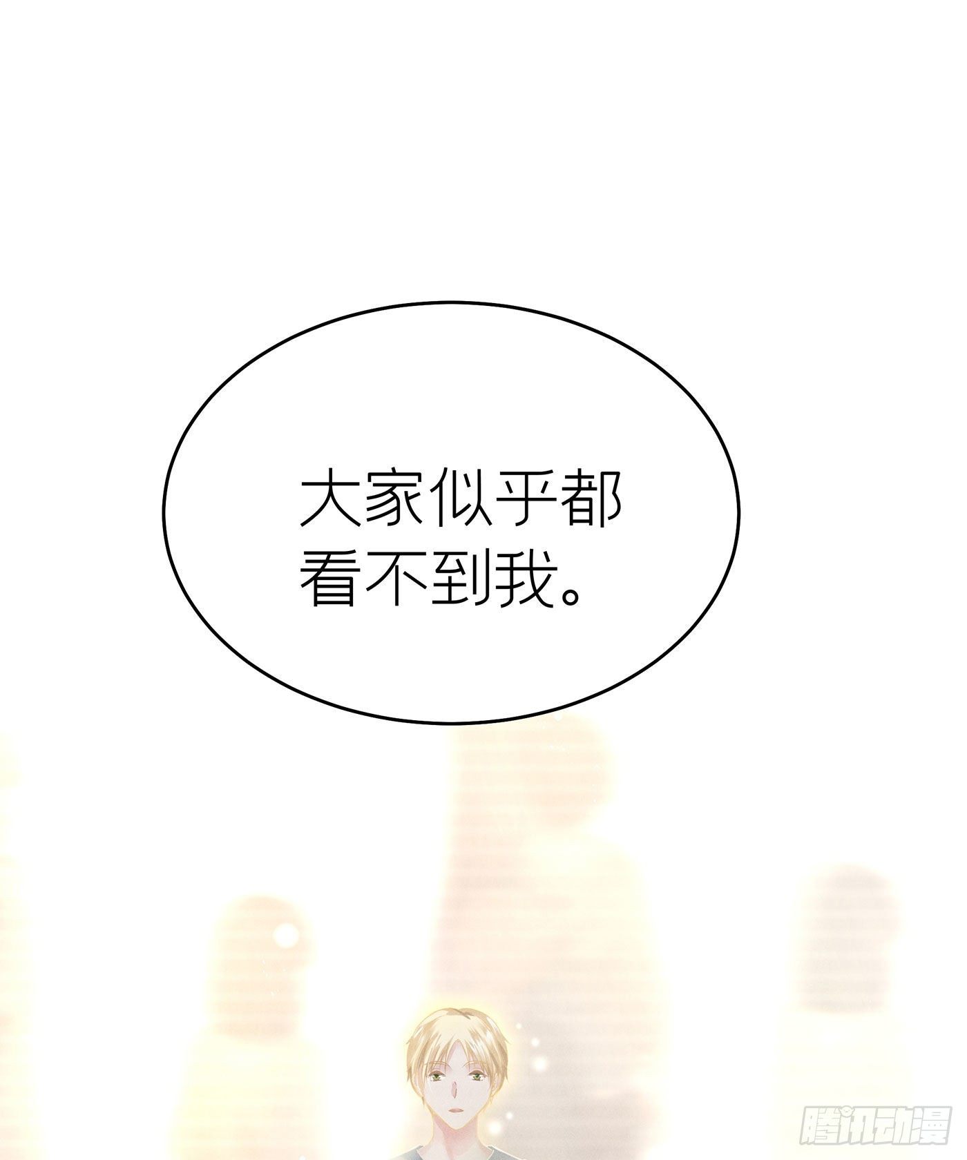 第七天的深夜餐廳 - 第三十六回 未忘人（二）(1/2) - 1