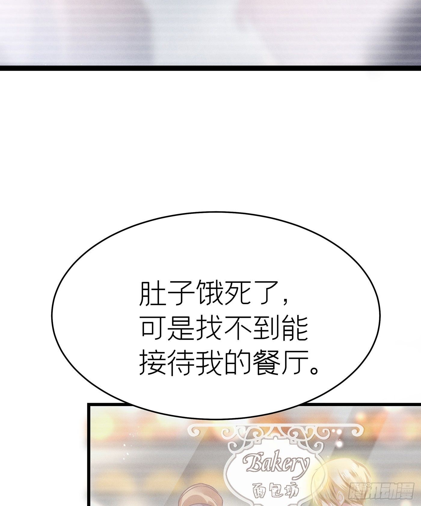 第七天的深夜餐廳 - 第三十六回 未忘人（二）(1/2) - 3