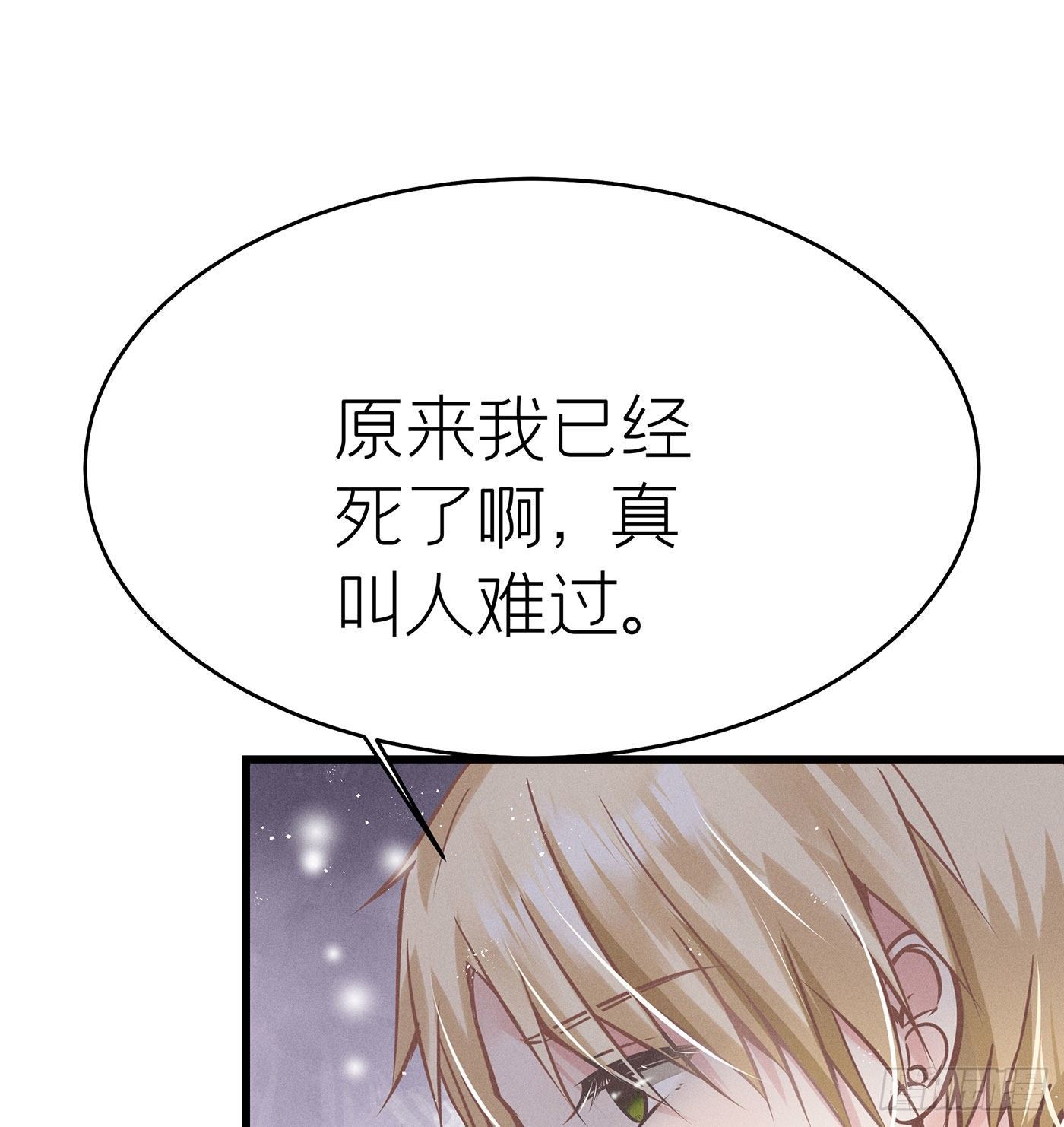 第七天的深夜餐廳 - 第三十六回 未忘人（二）(1/2) - 6