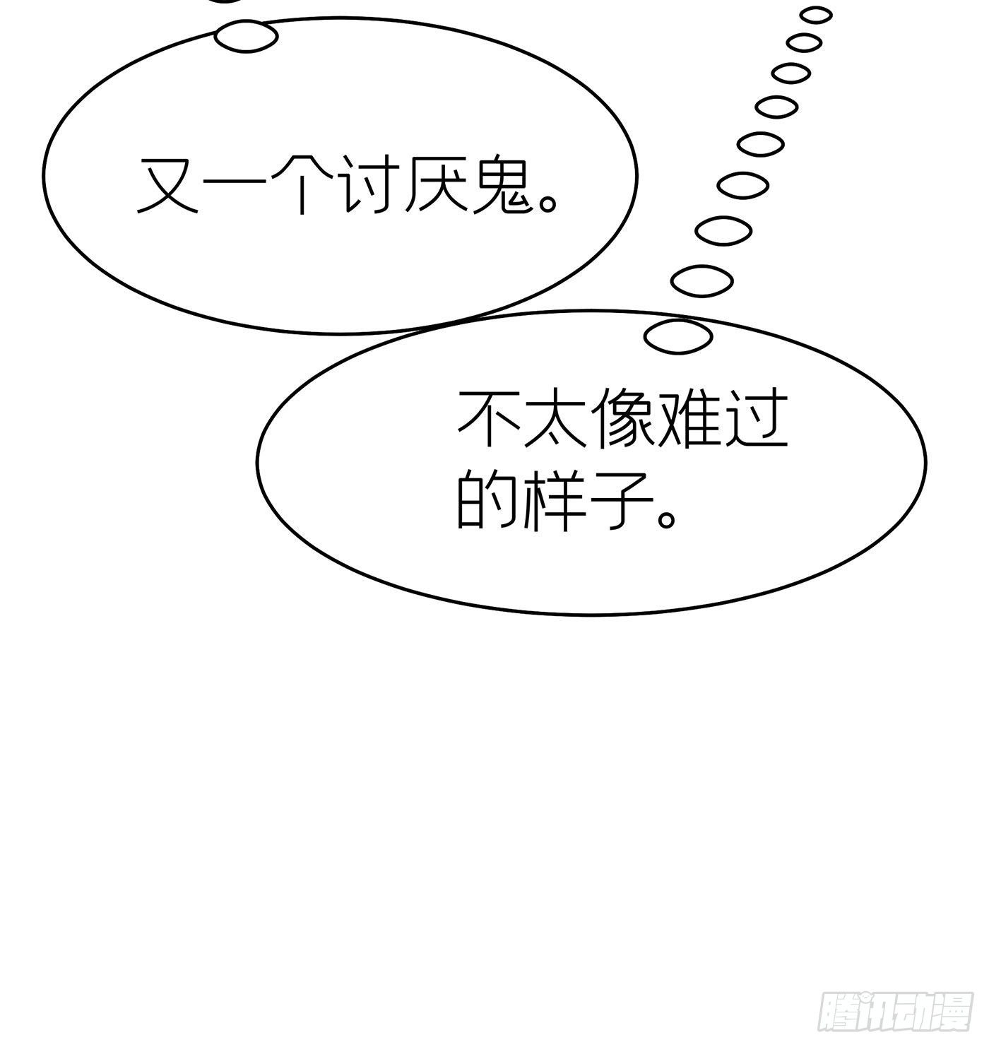 第七天的深夜餐廳 - 第三十六回 未忘人（二）(1/2) - 2