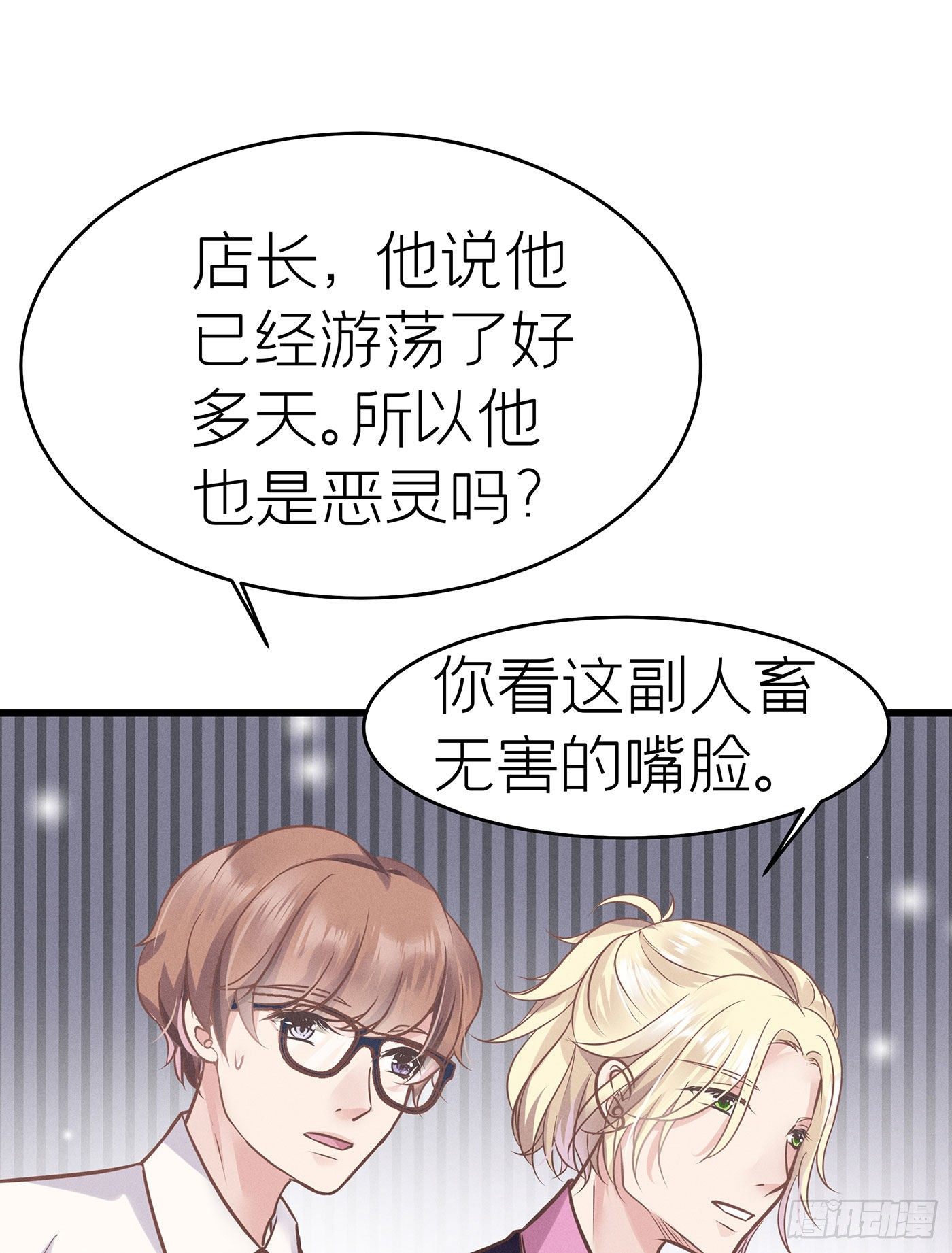 第七天的深夜餐廳 - 第三十六回 未忘人（二）(1/2) - 3