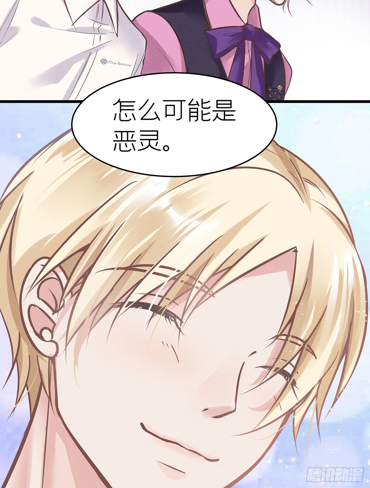 第七天的深夜餐廳 - 第三十六回 未忘人（二）(1/2) - 4