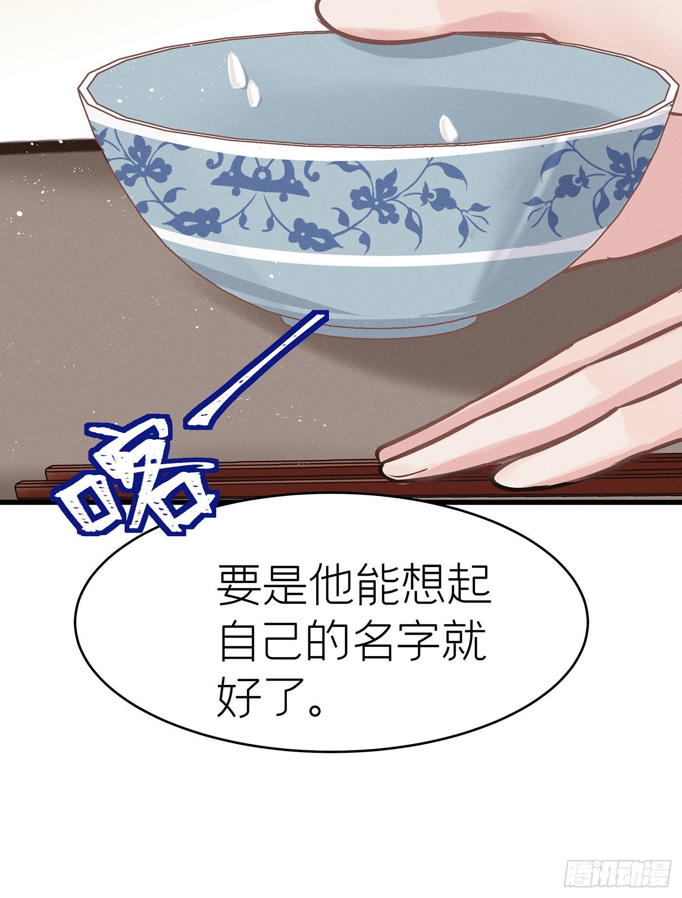 第七天的深夜餐廳 - 第三十六回 未忘人（二）(1/2) - 7