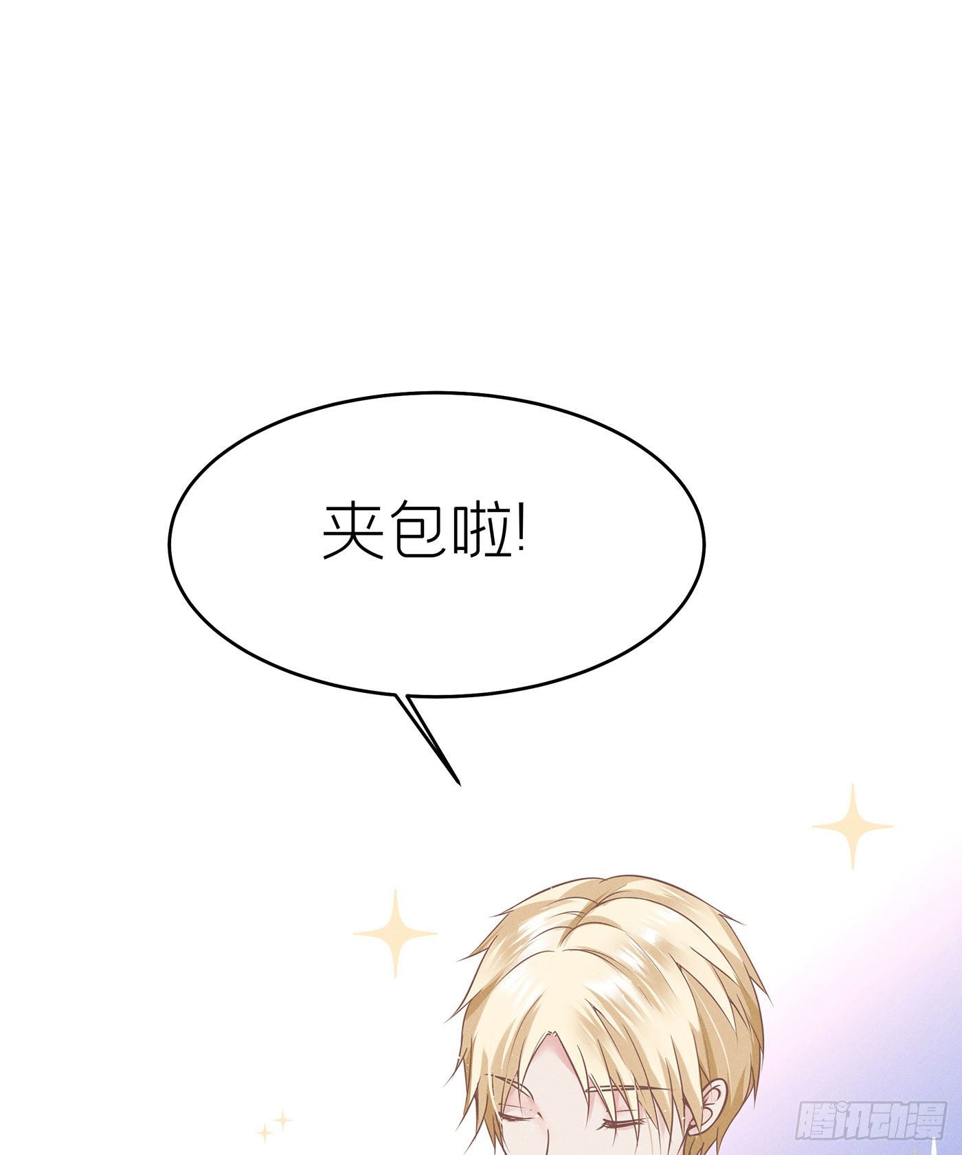 第七天的深夜餐廳 - 第三十六回 未忘人（二）(1/2) - 8