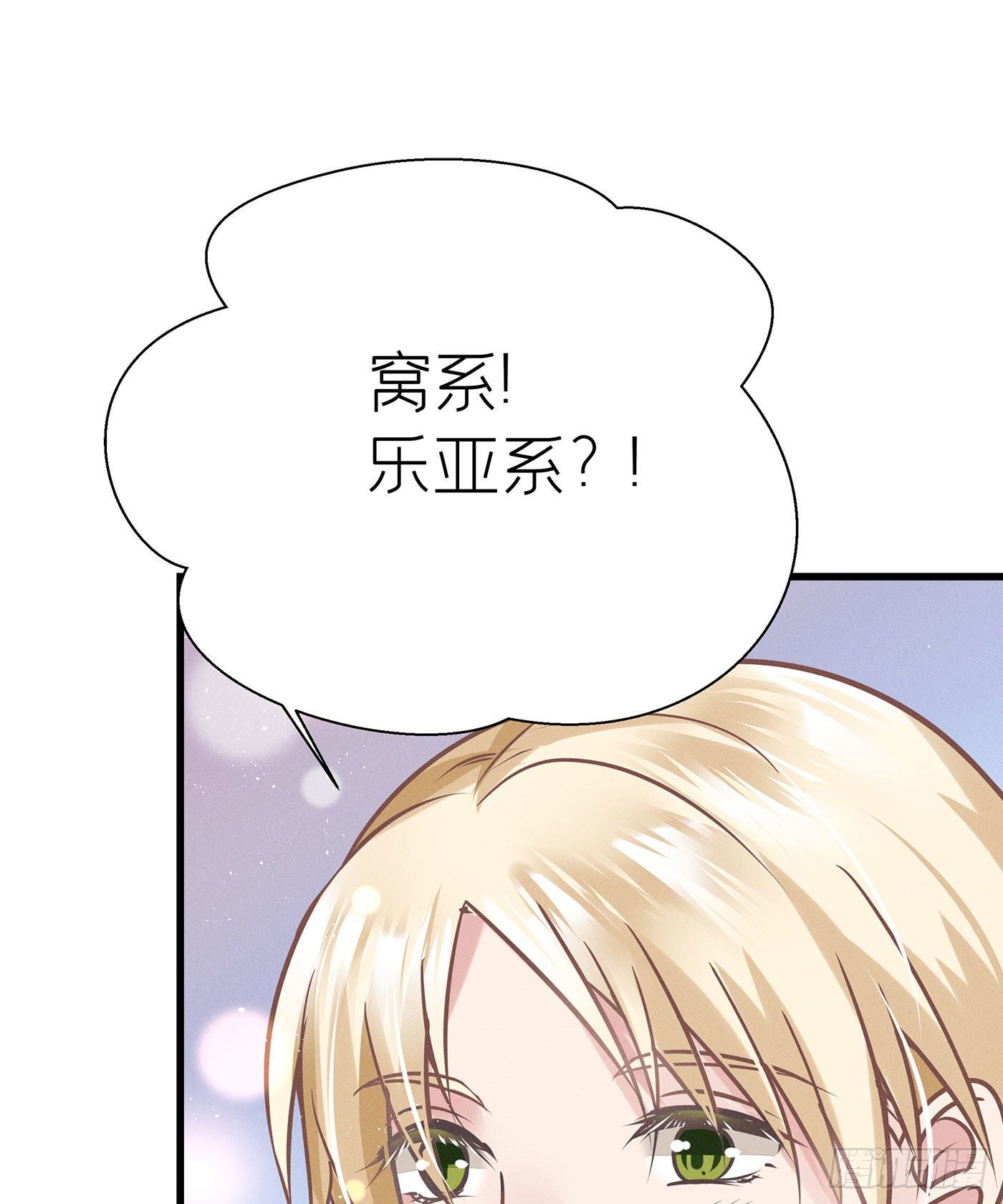 第七天的深夜餐廳 - 第三十六回 未忘人（二）(1/2) - 5