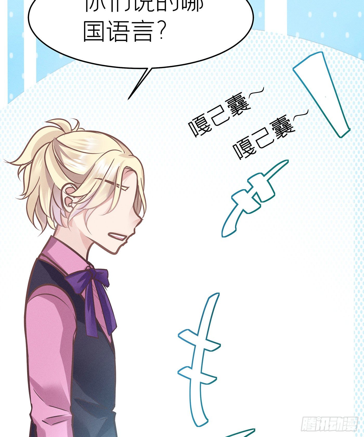 第七天的深夜餐廳 - 第三十六回 未忘人（二）(1/2) - 7
