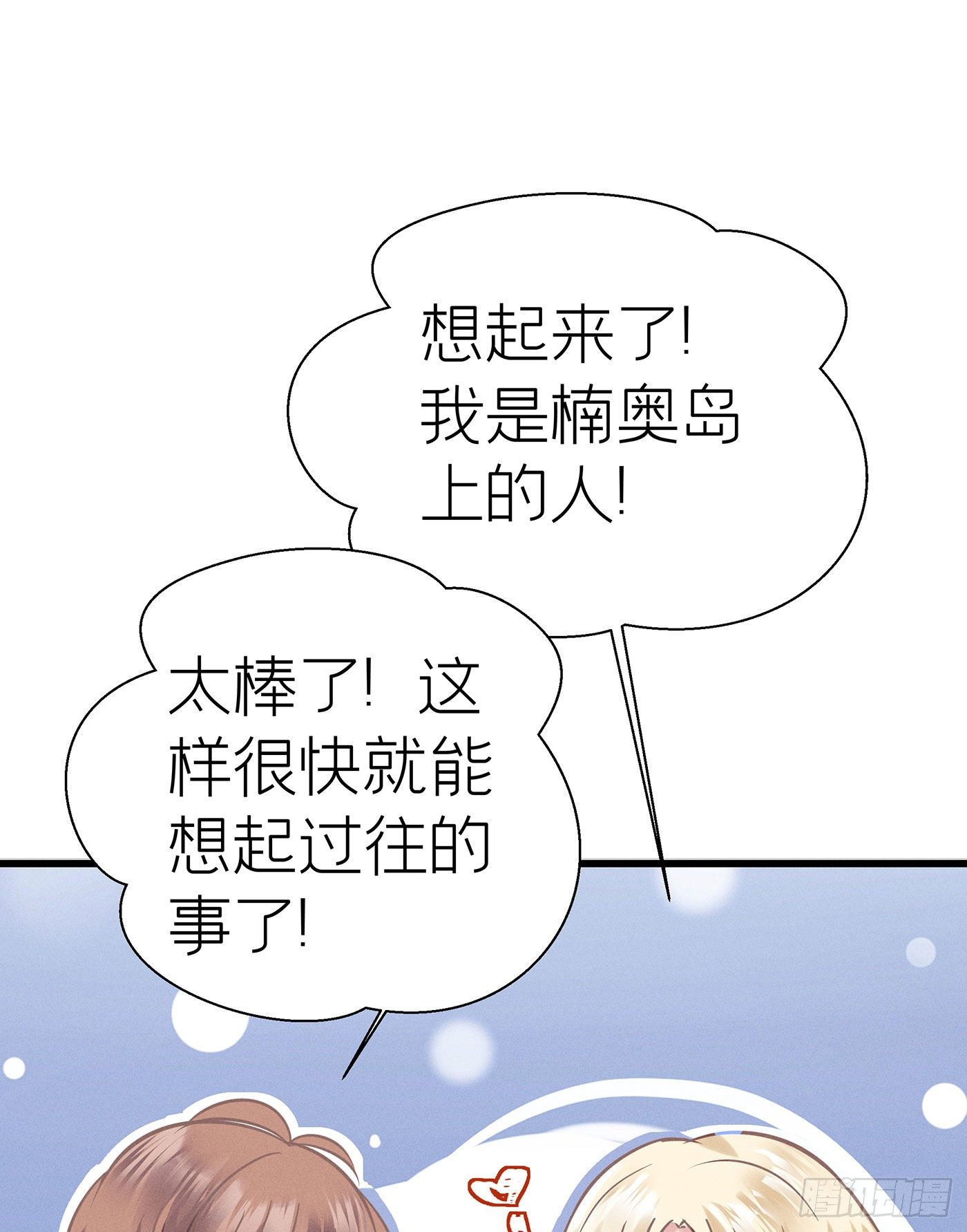 第七天的深夜餐廳 - 第三十六回 未忘人（二）(1/2) - 2