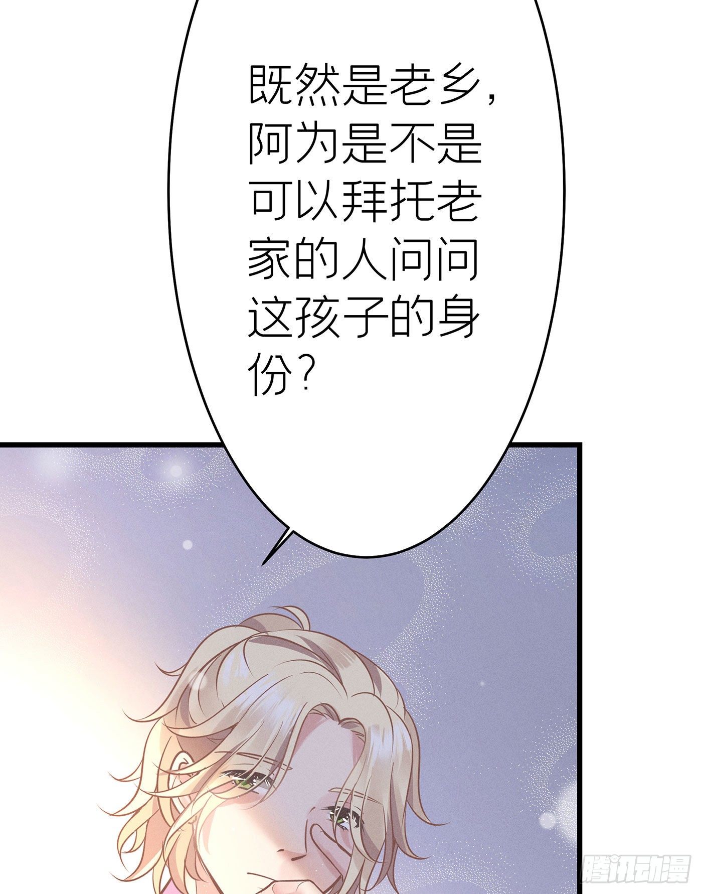 第七天的深夜餐廳 - 第三十六回 未忘人（二）(1/2) - 5