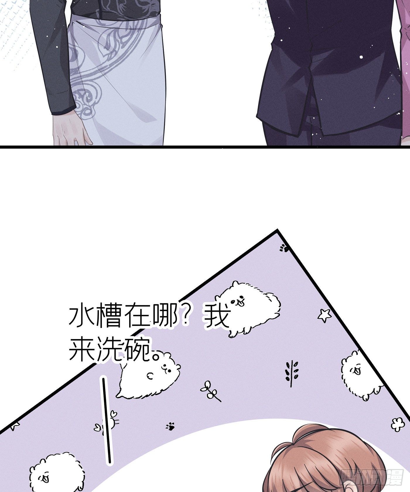 第七天的深夜餐廳 - 第三十六回 未忘人（二）(1/2) - 1