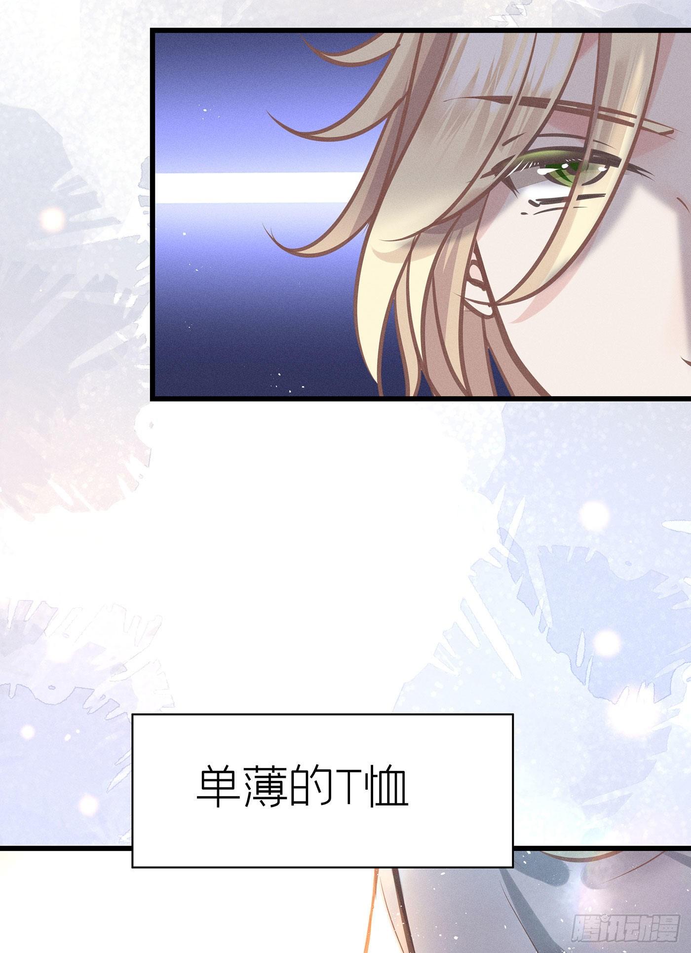 第七天的深夜餐廳 - 第三十六回 未忘人（二）(1/2) - 1