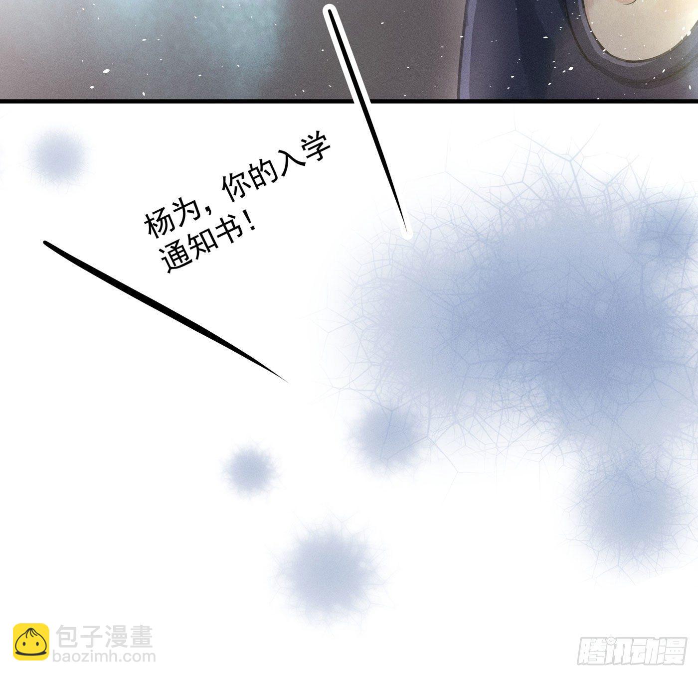 第四回 远归者（一）(1/3)-第5话