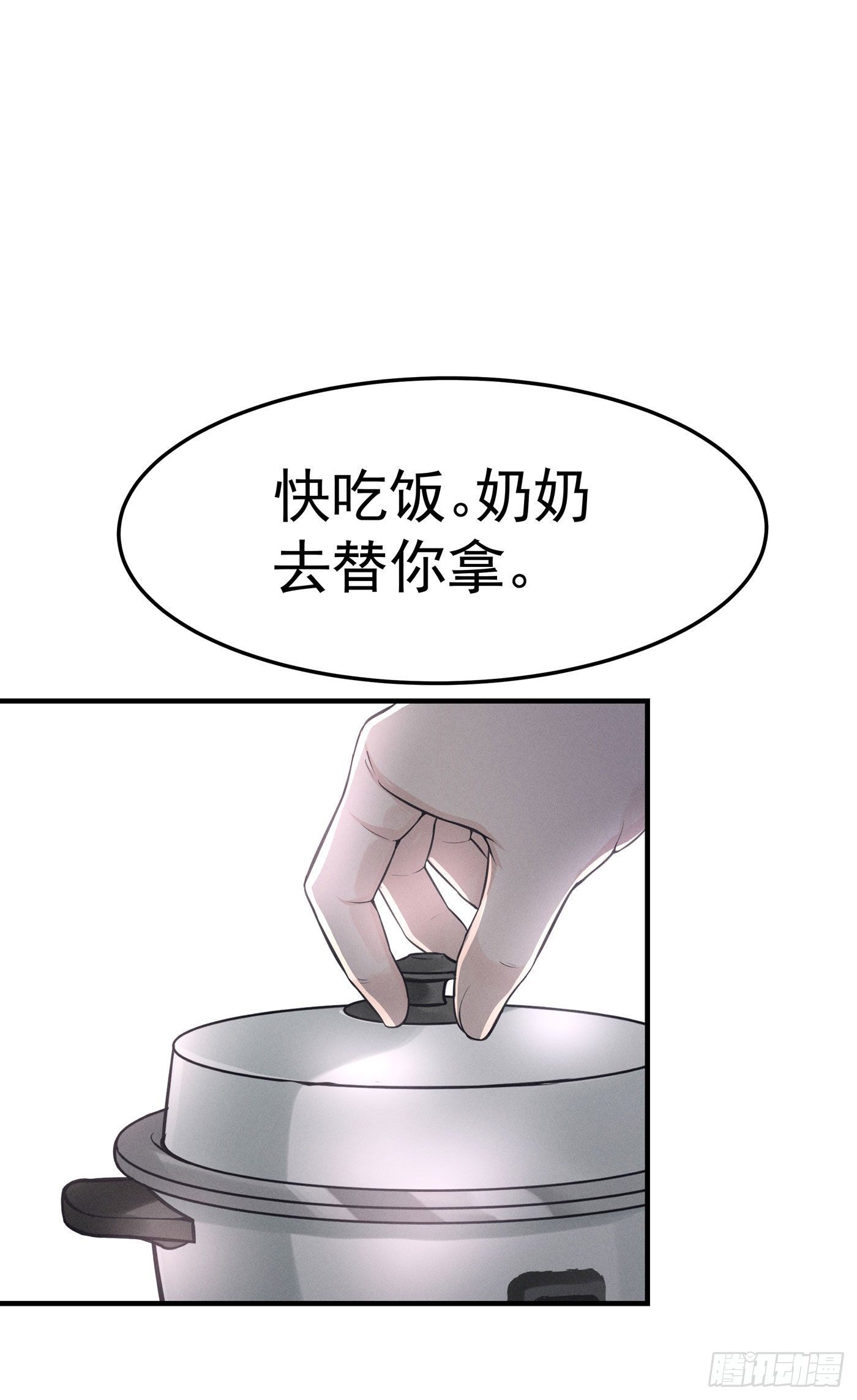 第四回 远归者（一）(1/3)-第5话