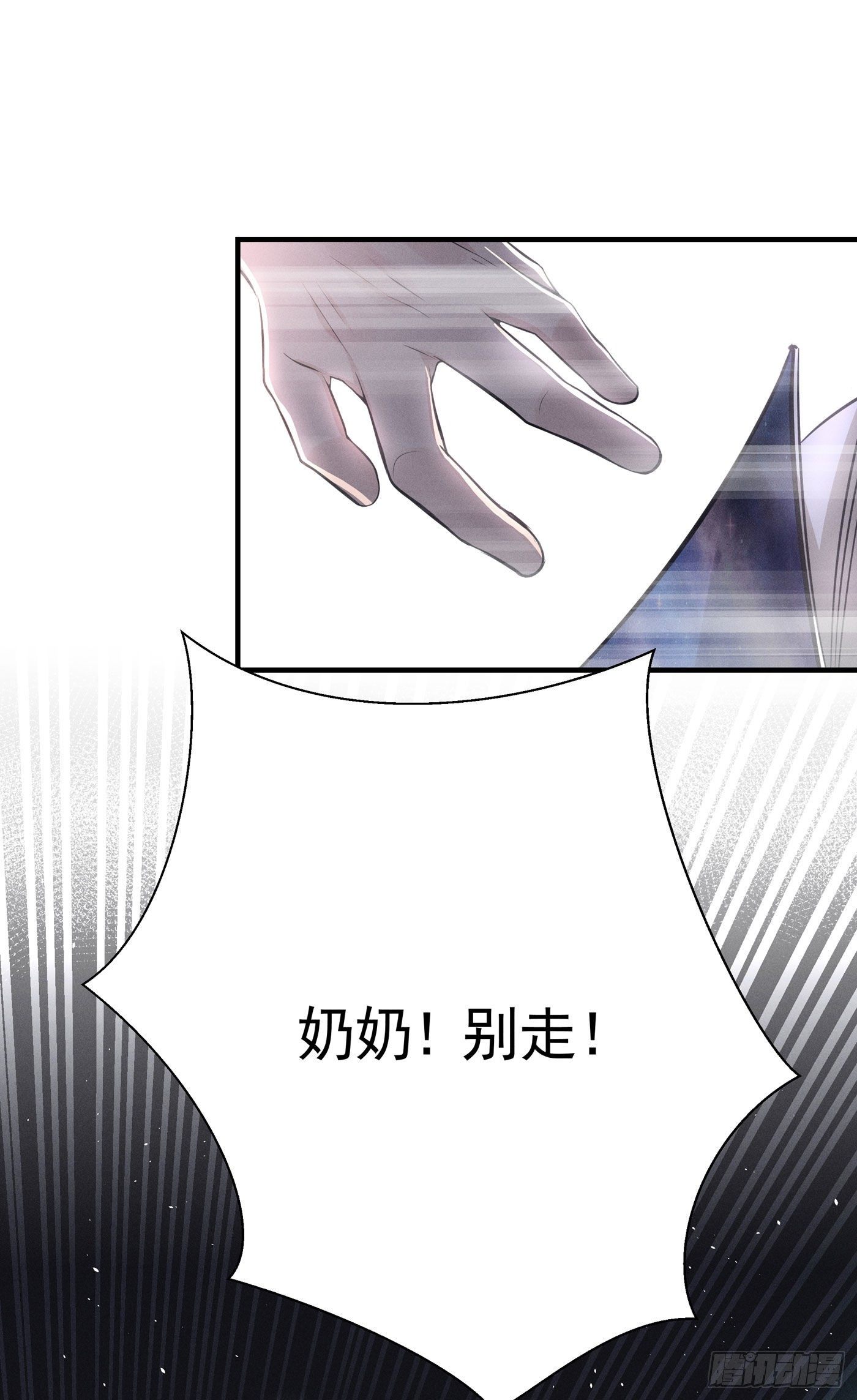 第四回 远归者（一）(1/3)-第5话