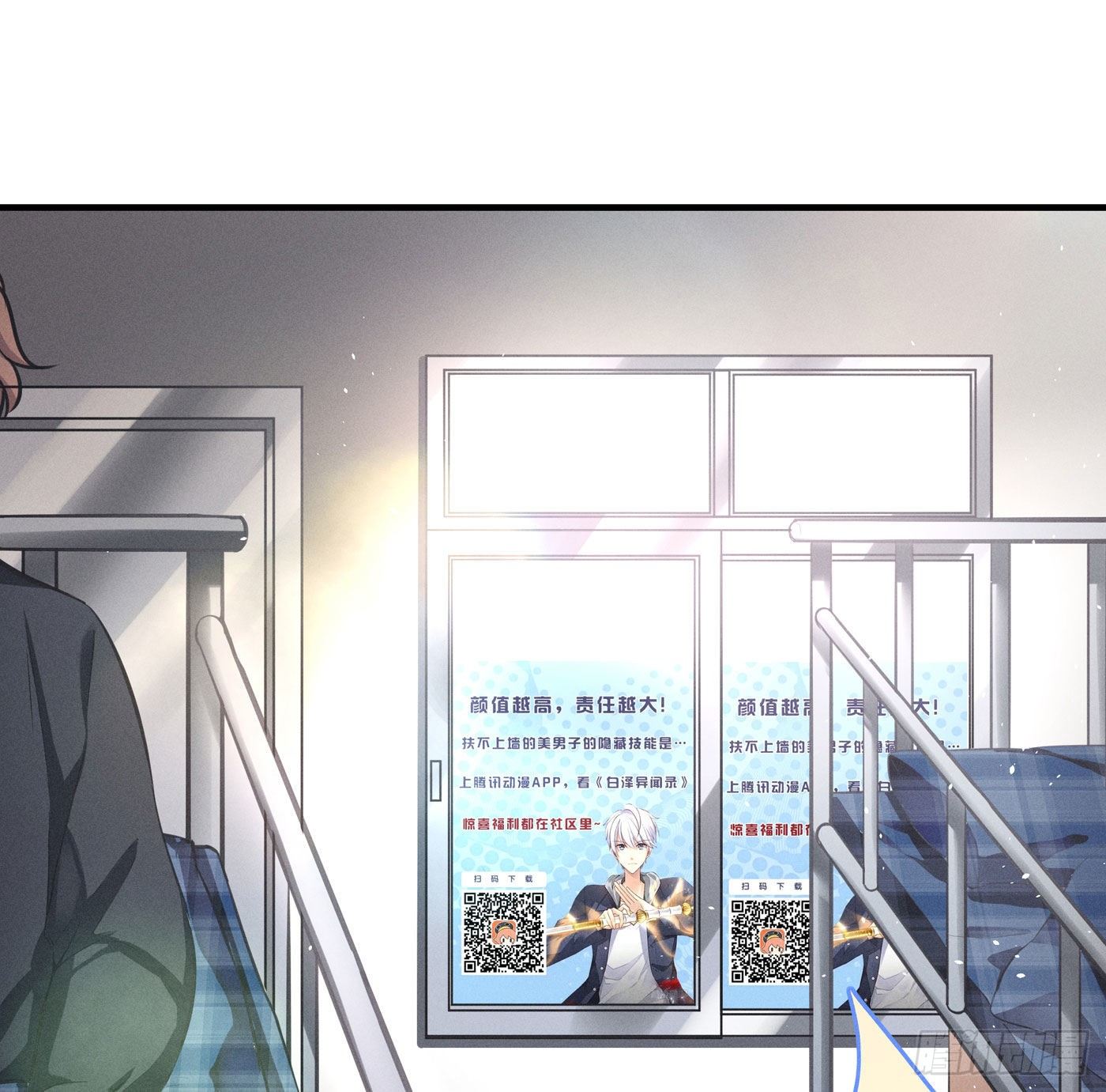 第四回 远归者（一）(1/3)-第5话