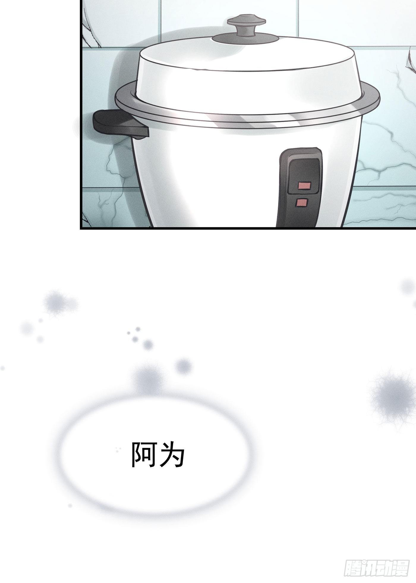 第四回 远归者（一）(1/3)-第5话