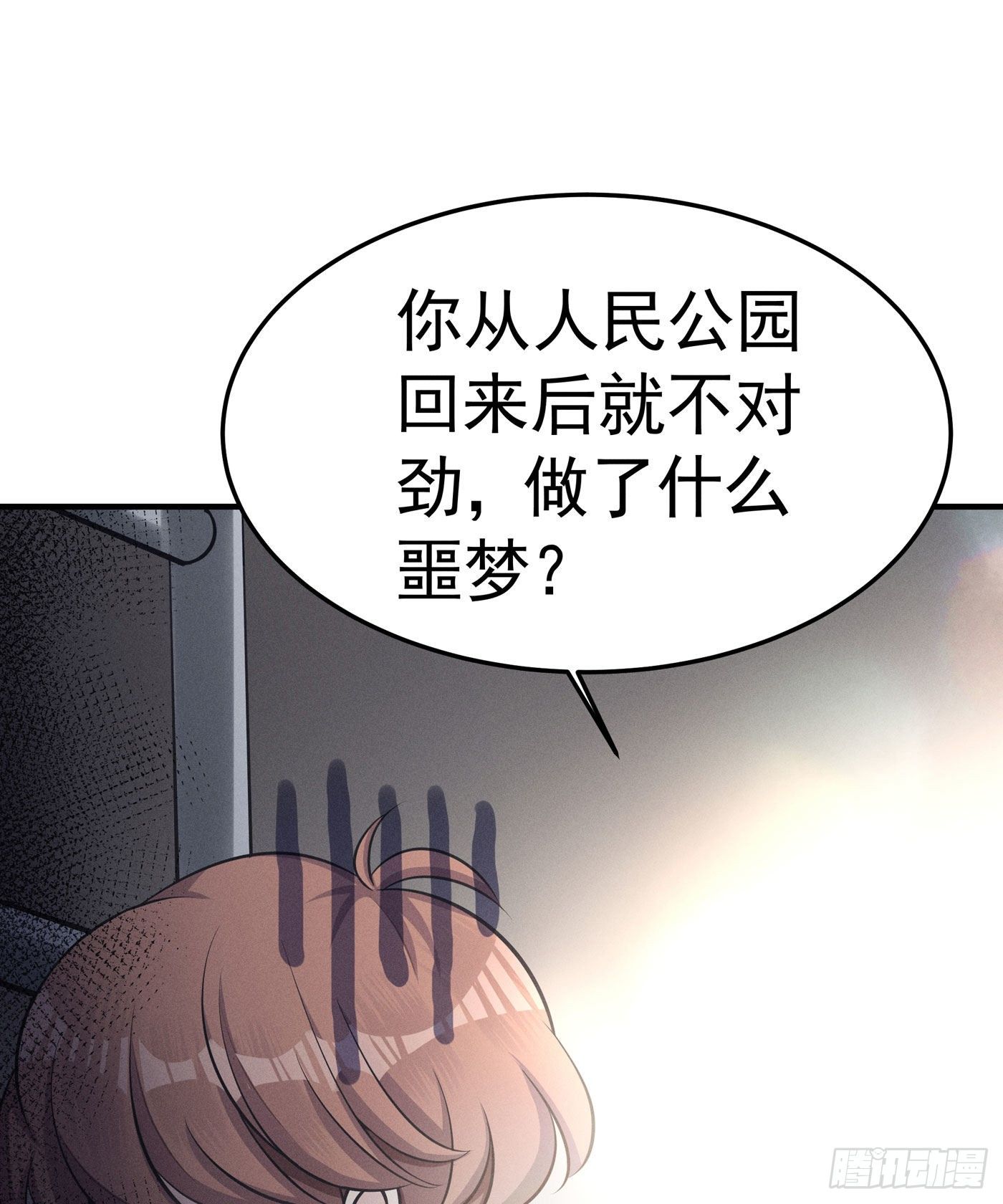 第四回 远归者（一）(1/3)-第5话