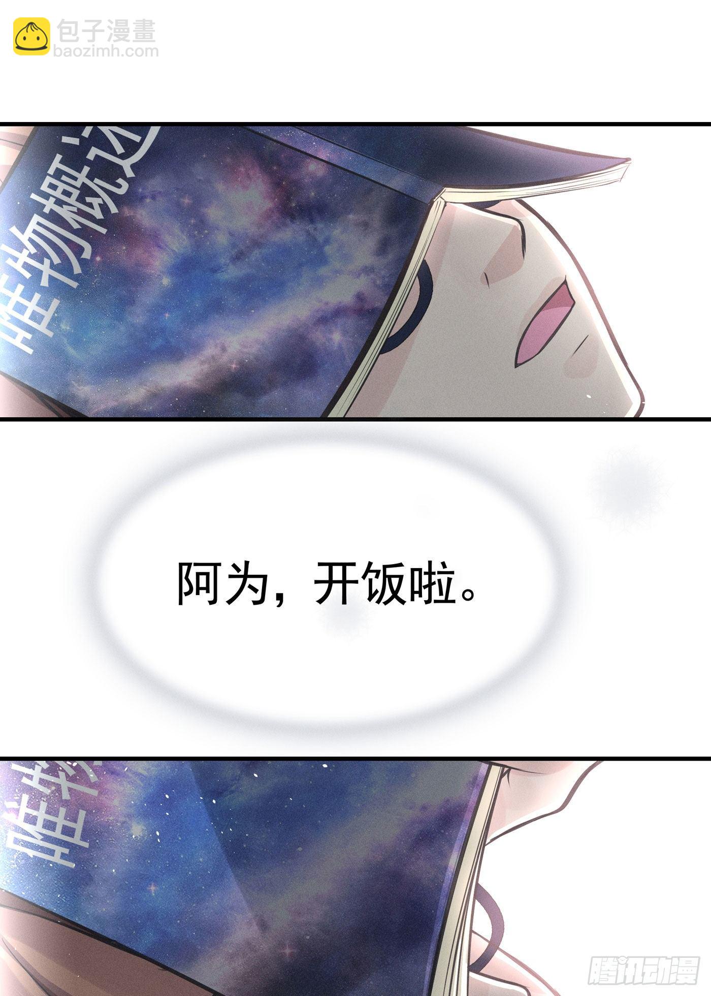 第四回 远归者（一）(1/3)-第5话