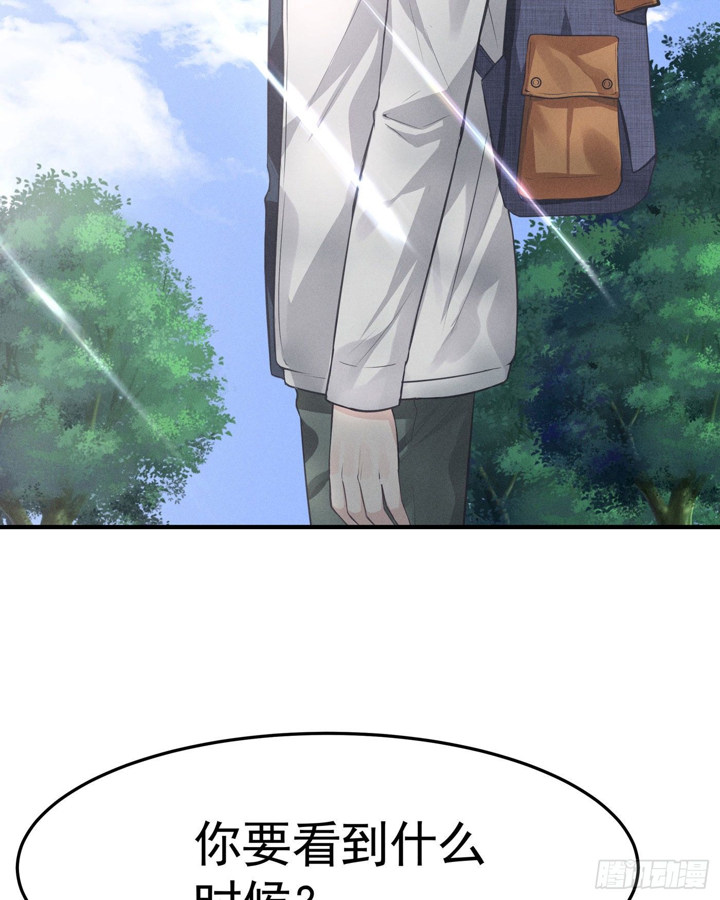 第四回 远归者（一）(1/3)-第5话