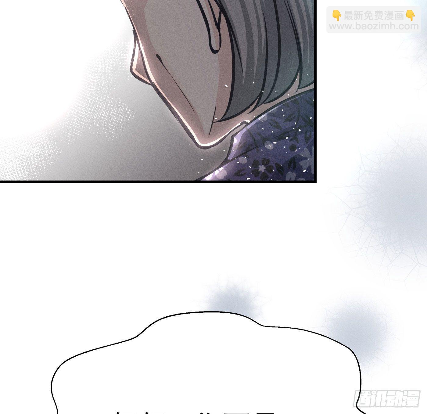 第四回 远归者（一）(1/3)-第5话