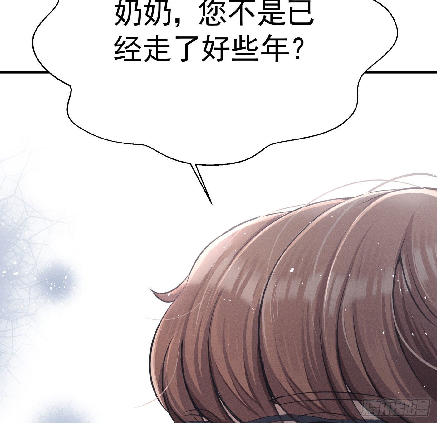 第四回 远归者（一）(1/3)-第5话