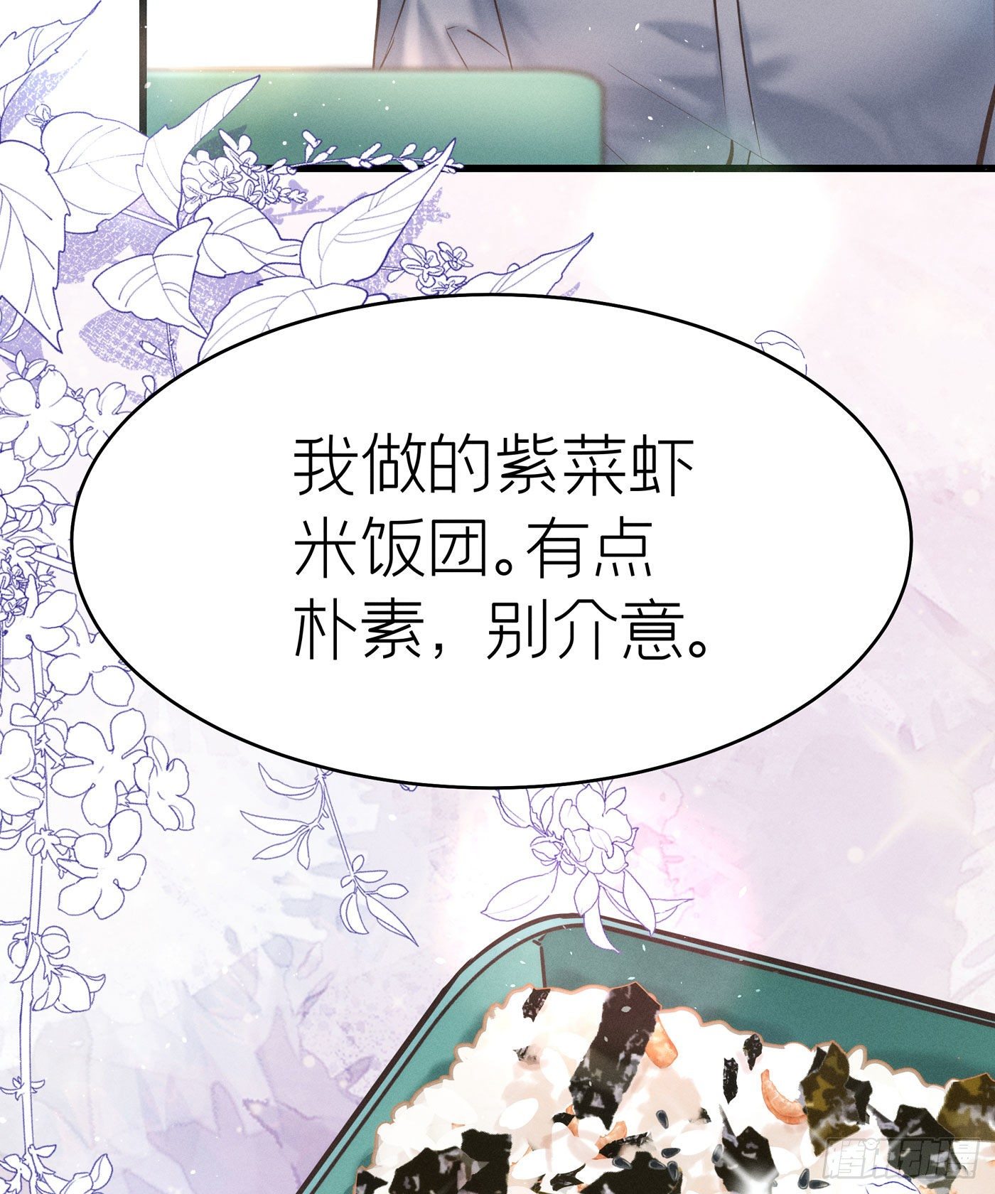 第四十回 未忘人（六）(1/2)-第43话