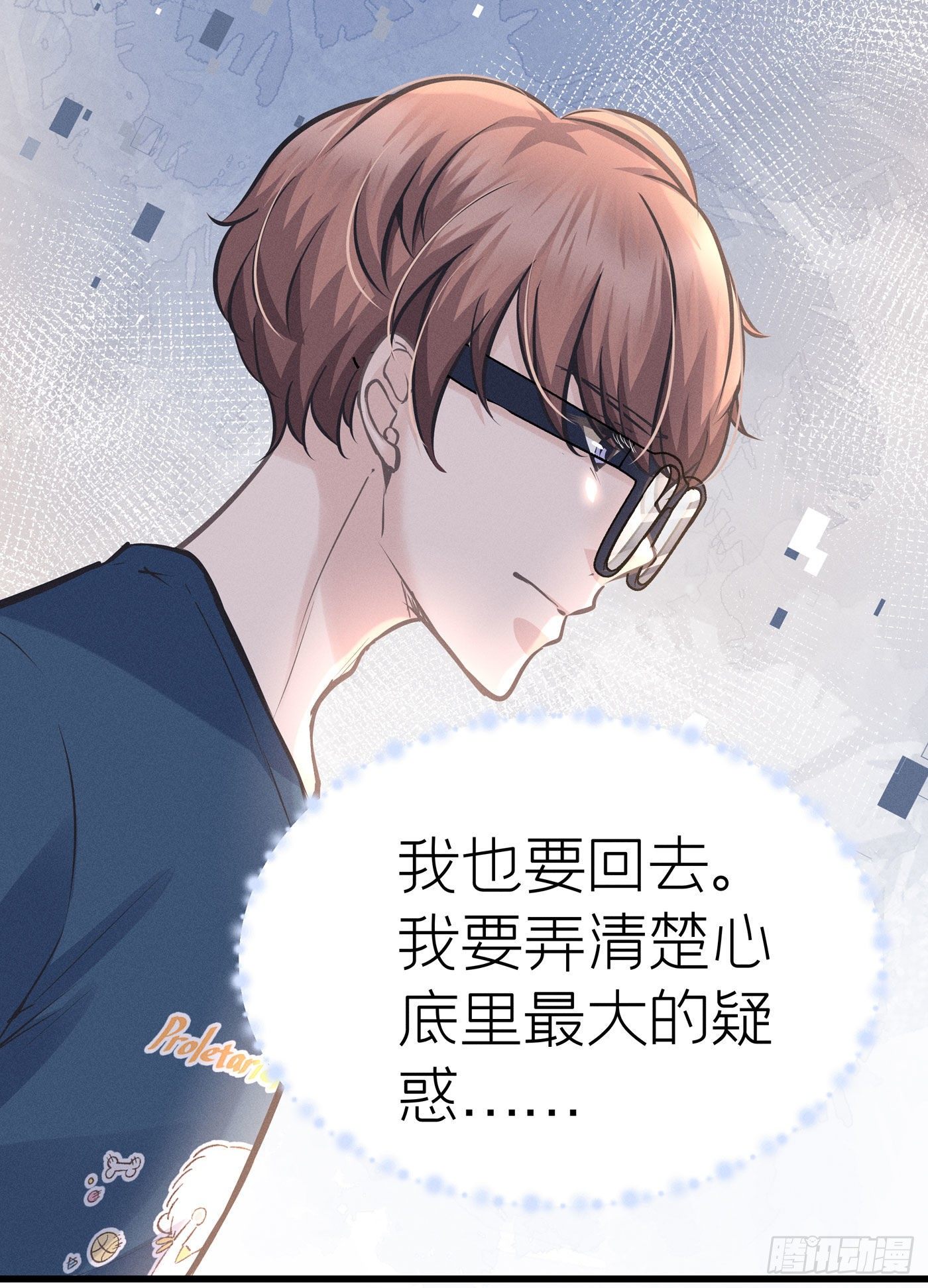 第七天的深夜餐廳 - 第四十五回 未忘人（十一）(1/2) - 3