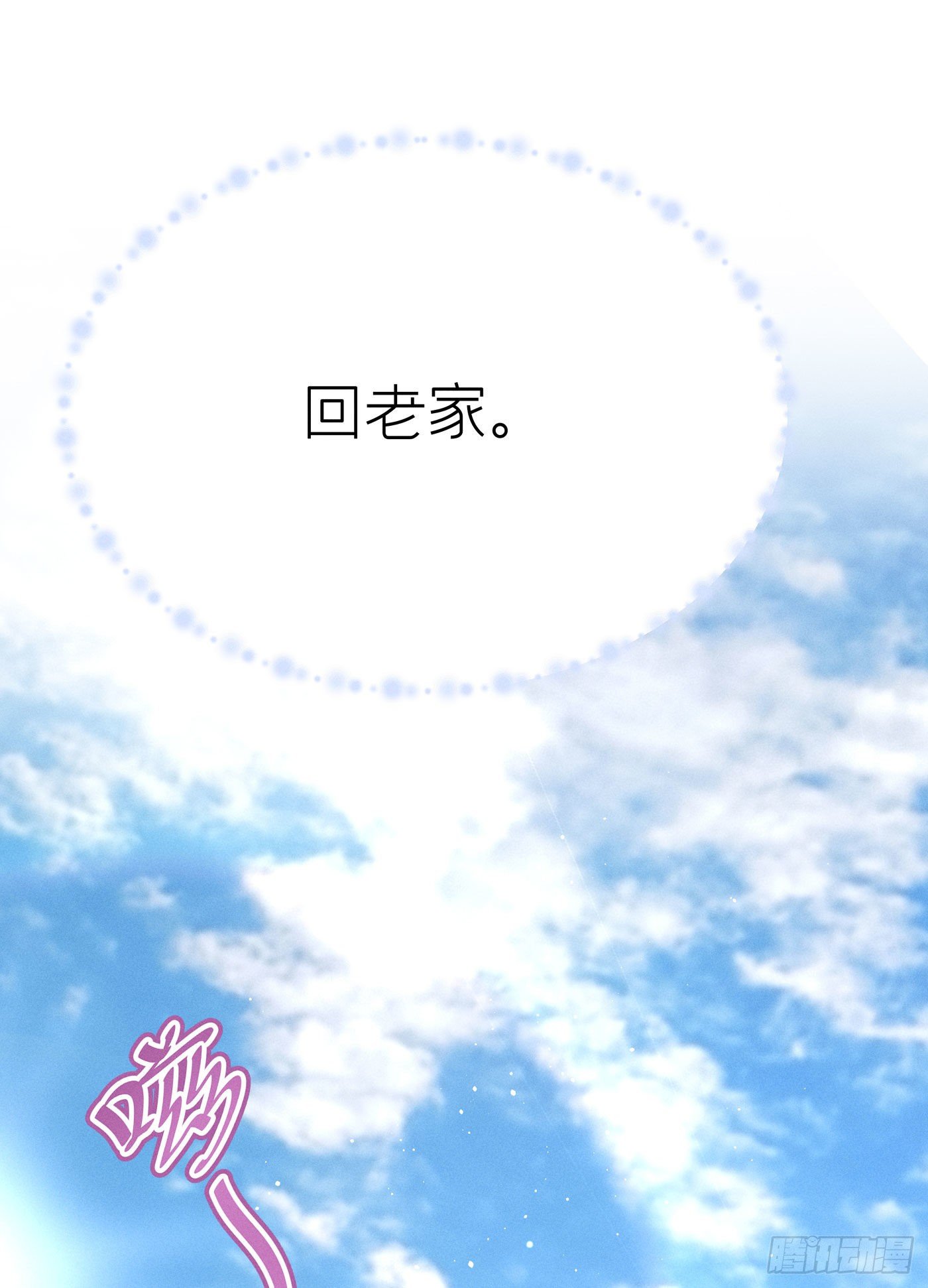 第七天的深夜餐廳 - 第四十五回 未忘人（十一）(1/2) - 1