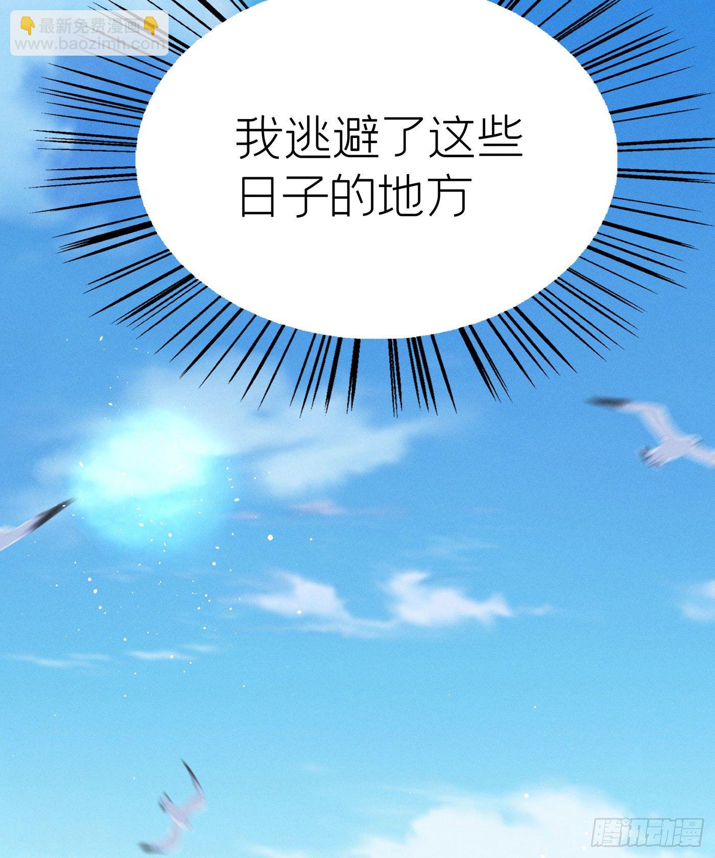 第七天的深夜餐廳 - 第四十五回 未忘人（十一）(1/2) - 7