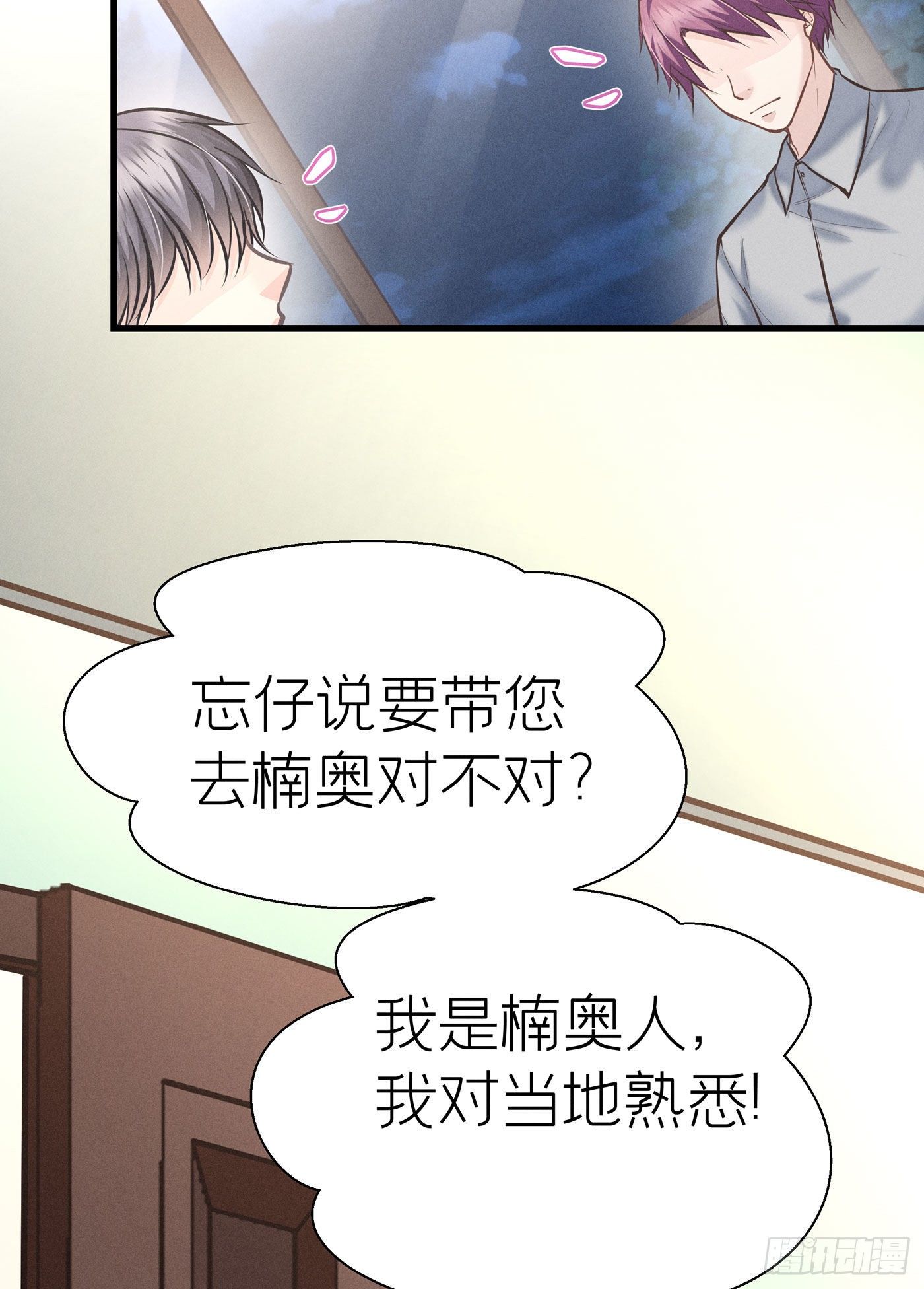 第七天的深夜餐廳 - 第四十五回 未忘人（十一）(1/2) - 3