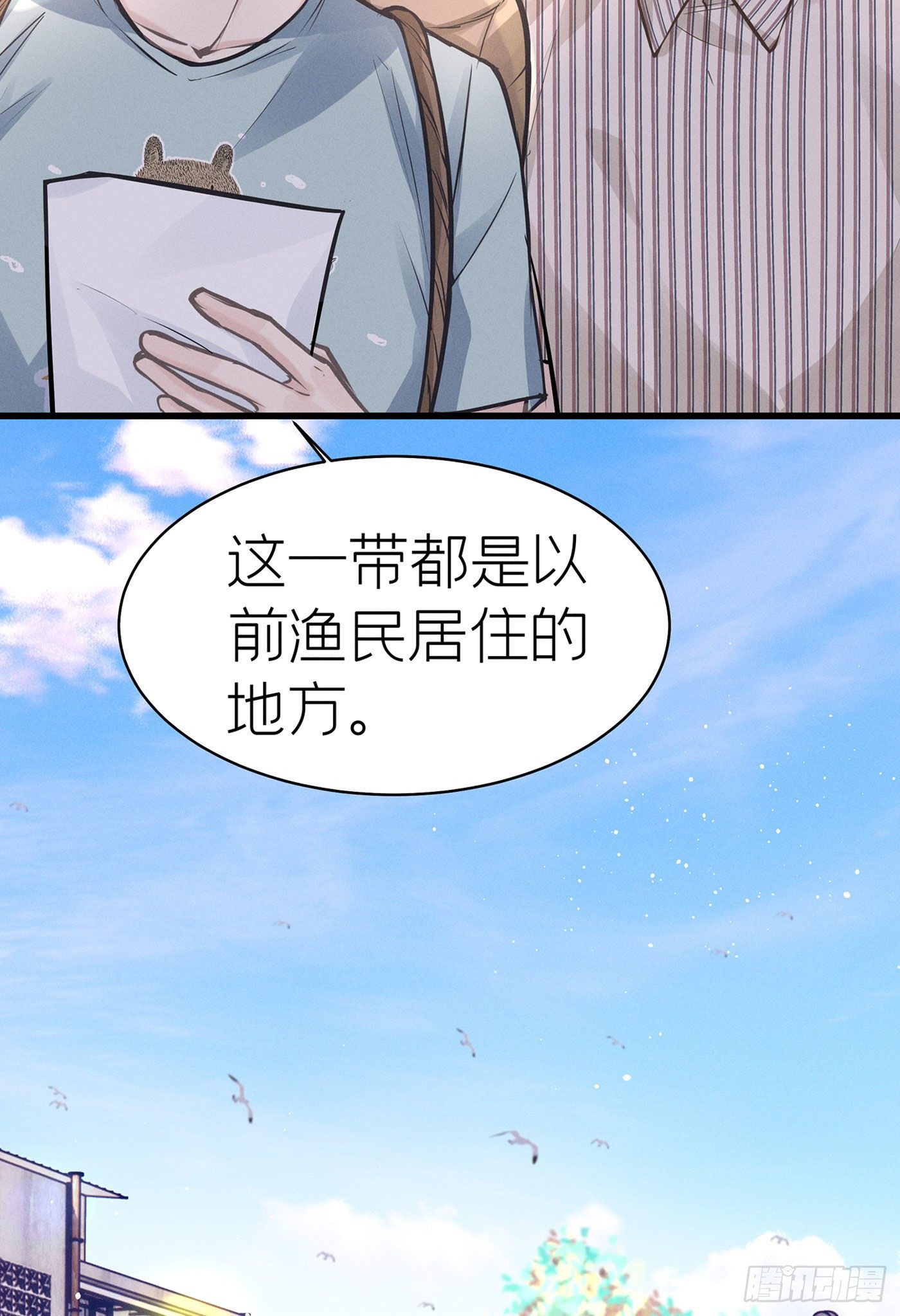 第七天的深夜餐廳 - 第四十五回 未忘人（十一）(1/2) - 1