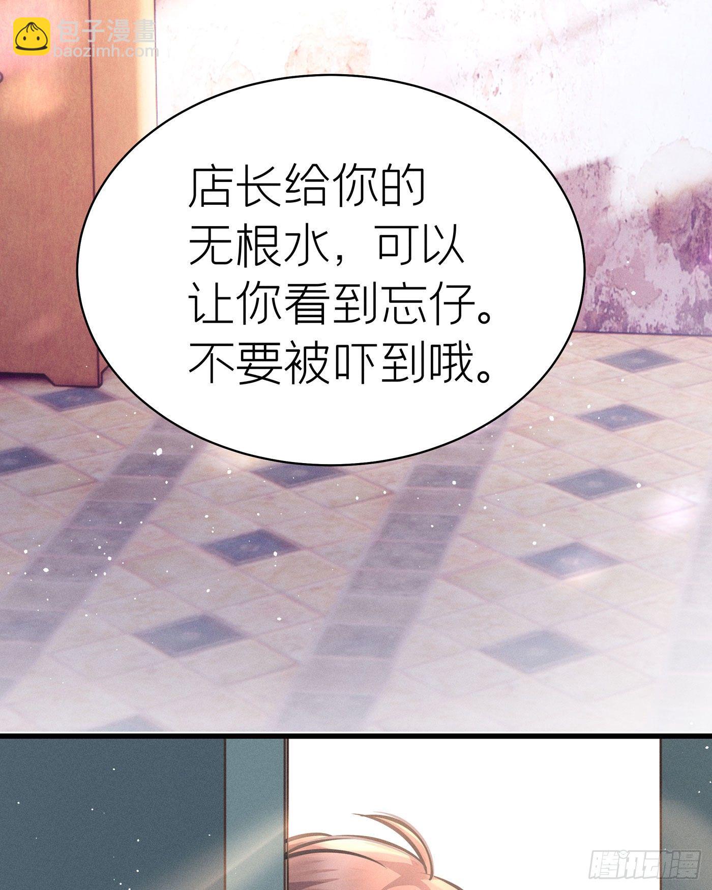 第七天的深夜餐廳 - 第四十五回 未忘人（十一）(1/2) - 8