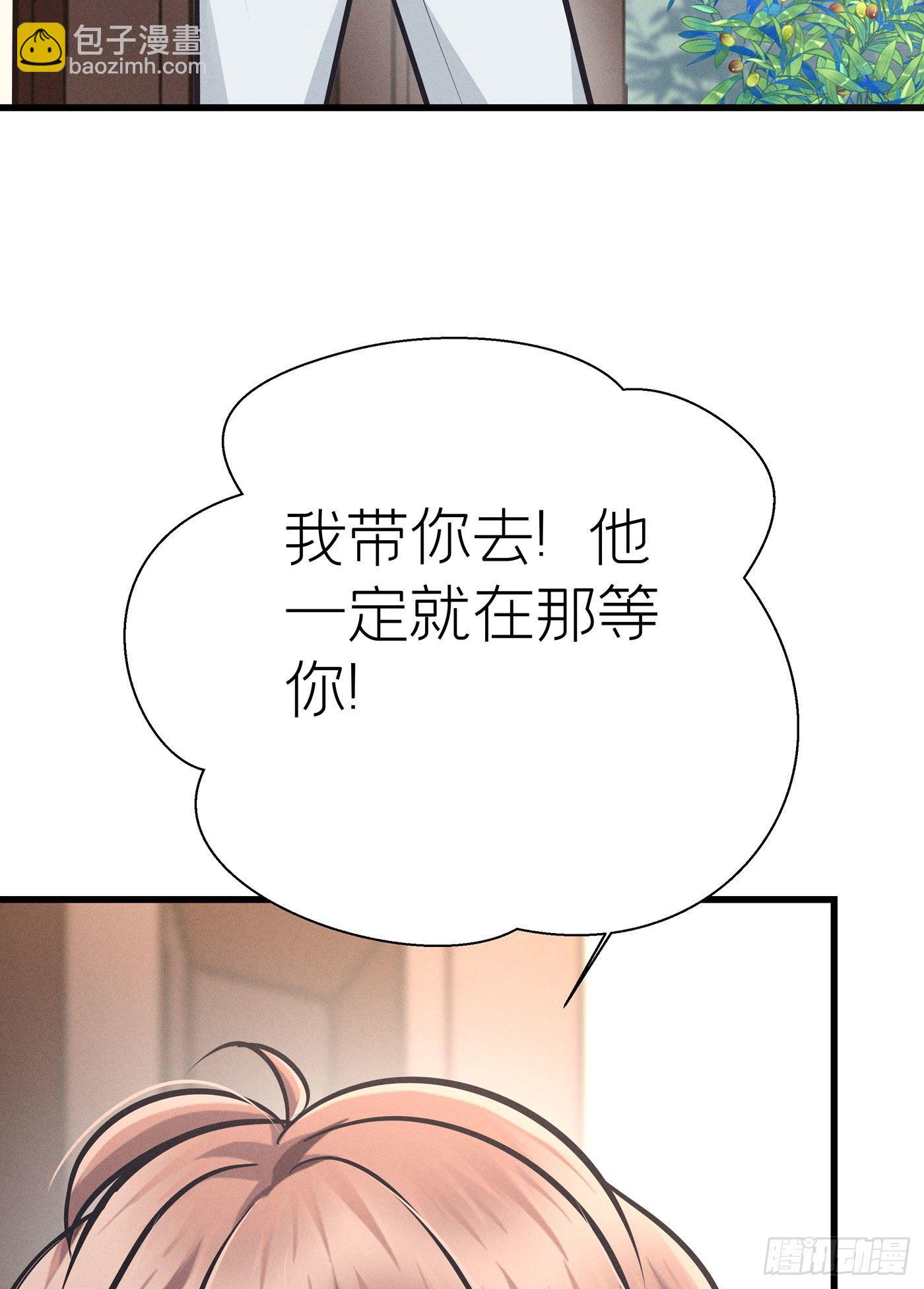 第七天的深夜餐廳 - 第四十五回 未忘人（十一）(1/2) - 5
